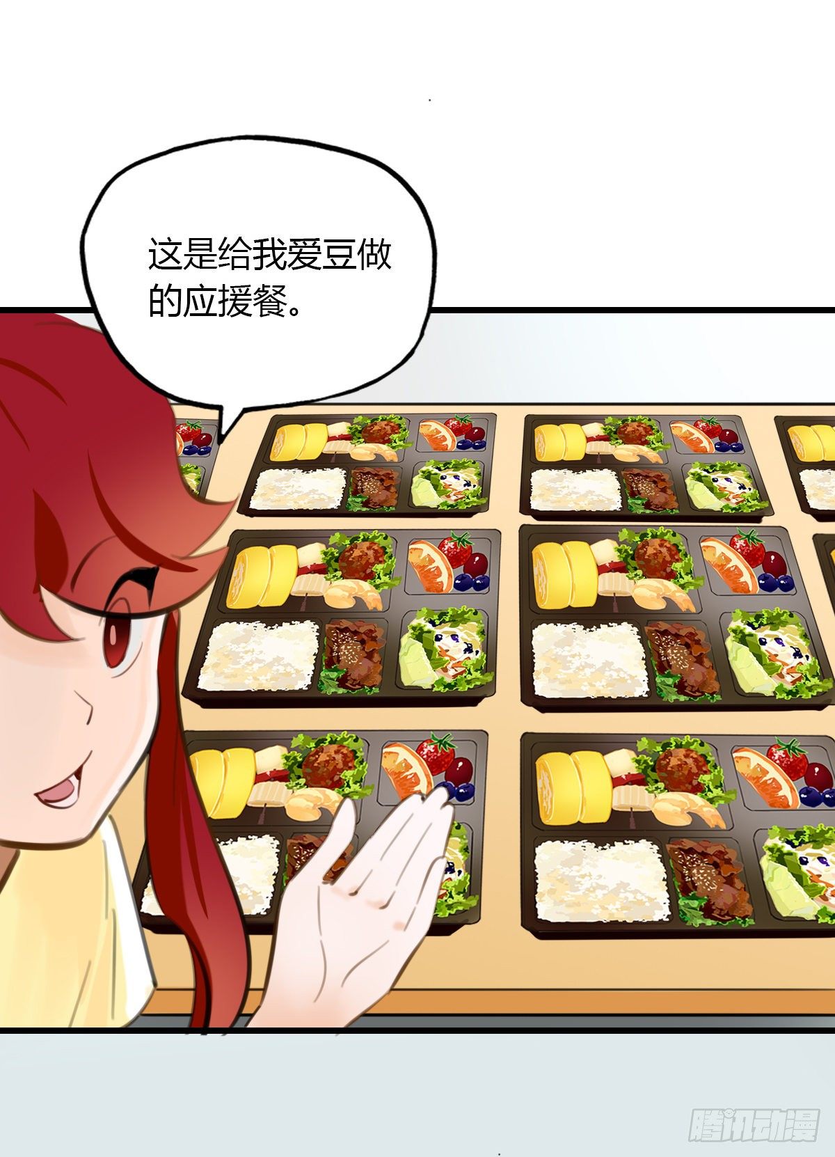 《一口也不吃》23.温柔的传递 第29页