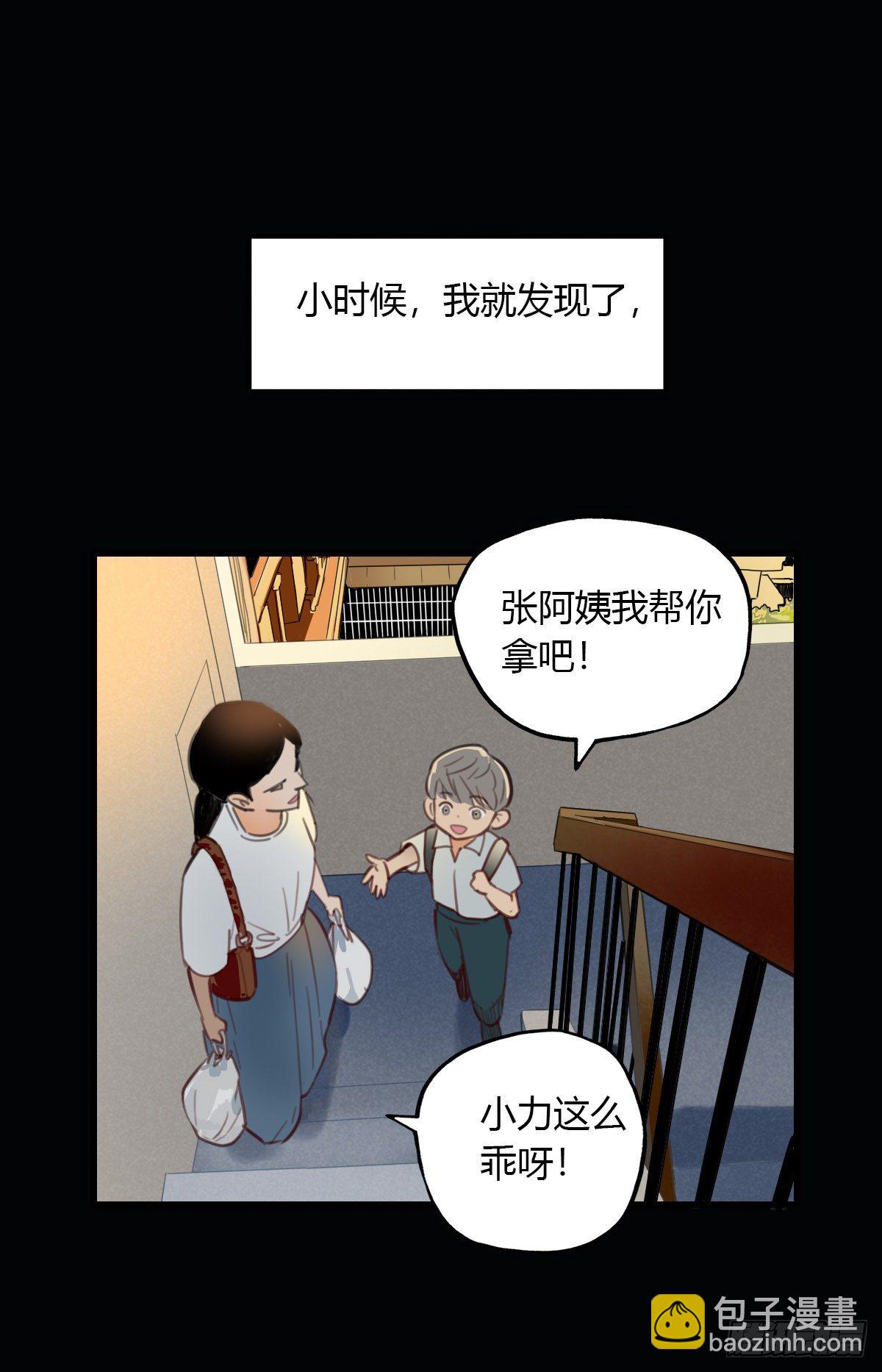 《一口也不吃》23.温柔的传递 第2页