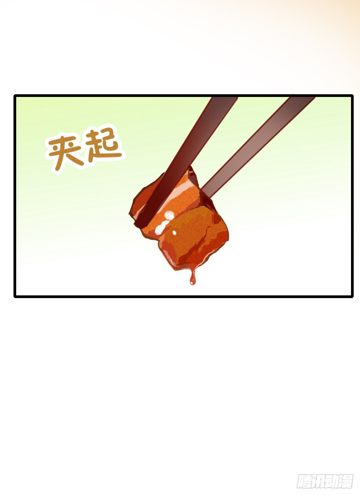 《一口也不吃》23.温柔的传递 第33页