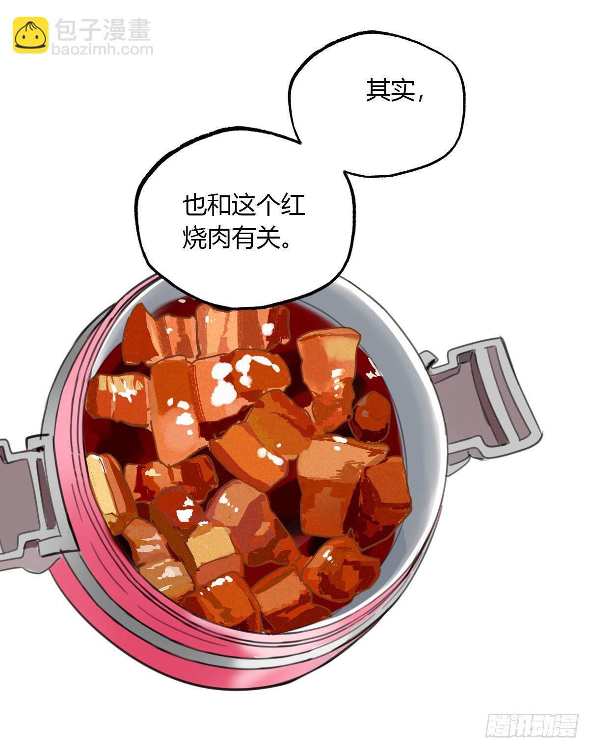 《一口也不吃》23.温柔的传递 第37页