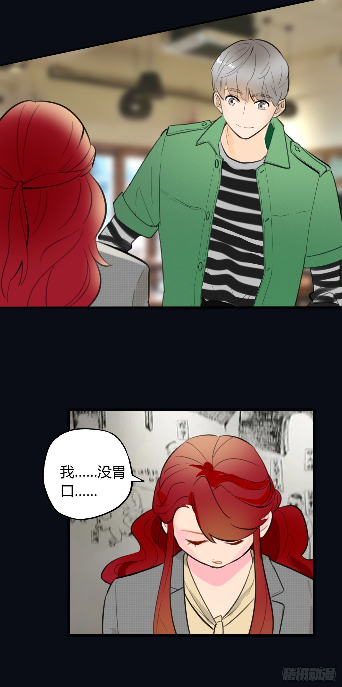 《一口也不吃》23.温柔的传递 第41页
