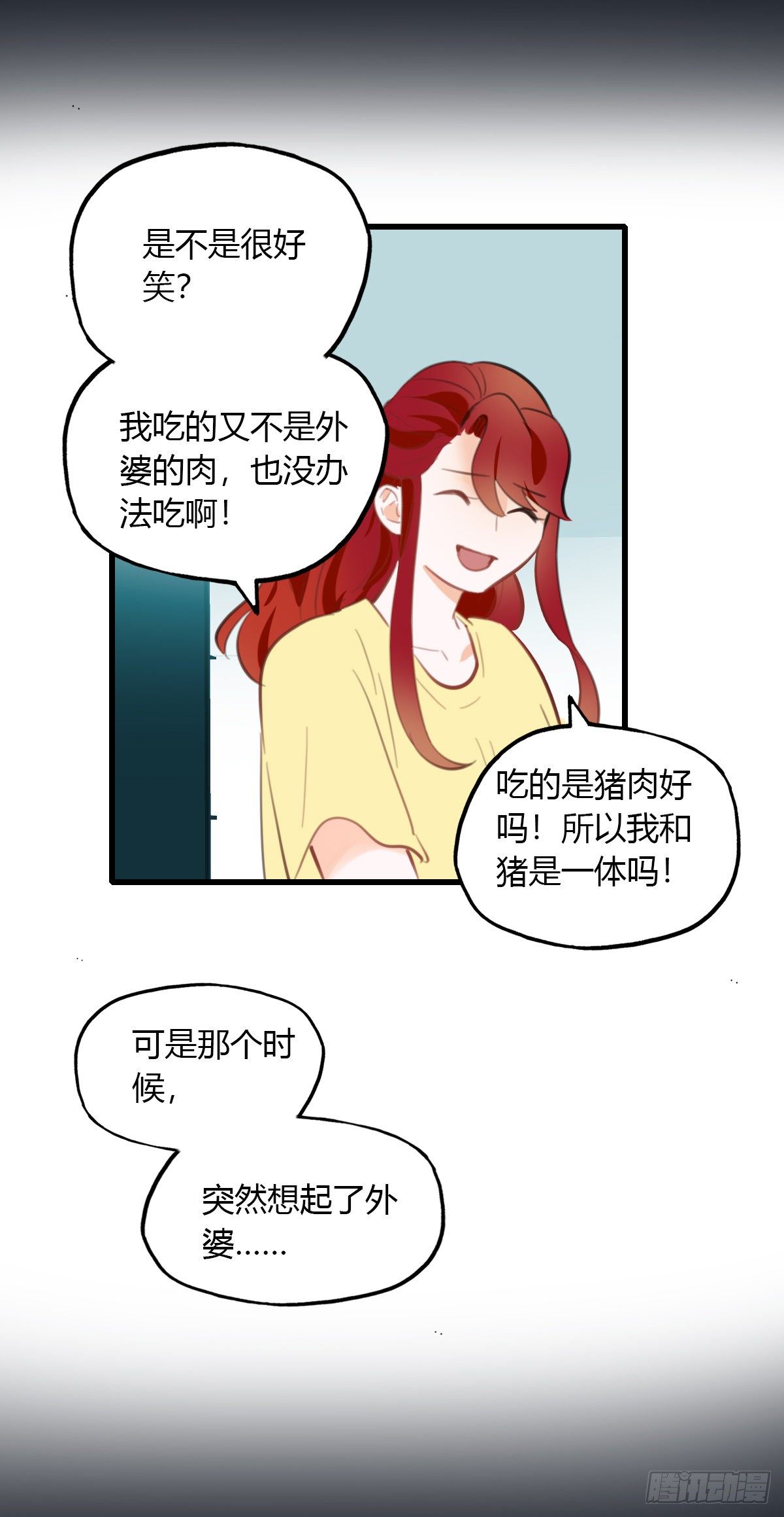《一口也不吃》23.温柔的传递 第43页