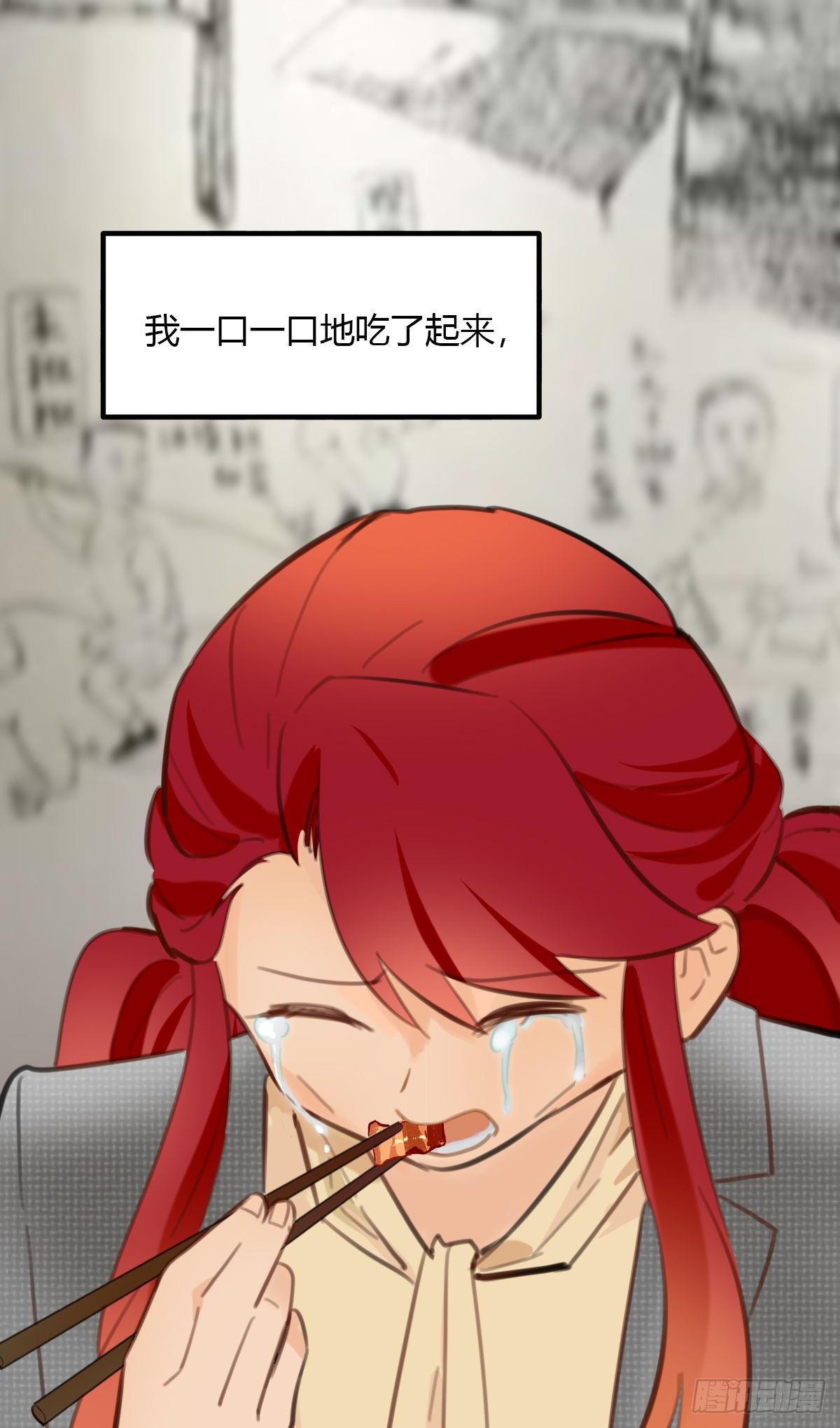 《一口也不吃》23.温柔的传递 第45页