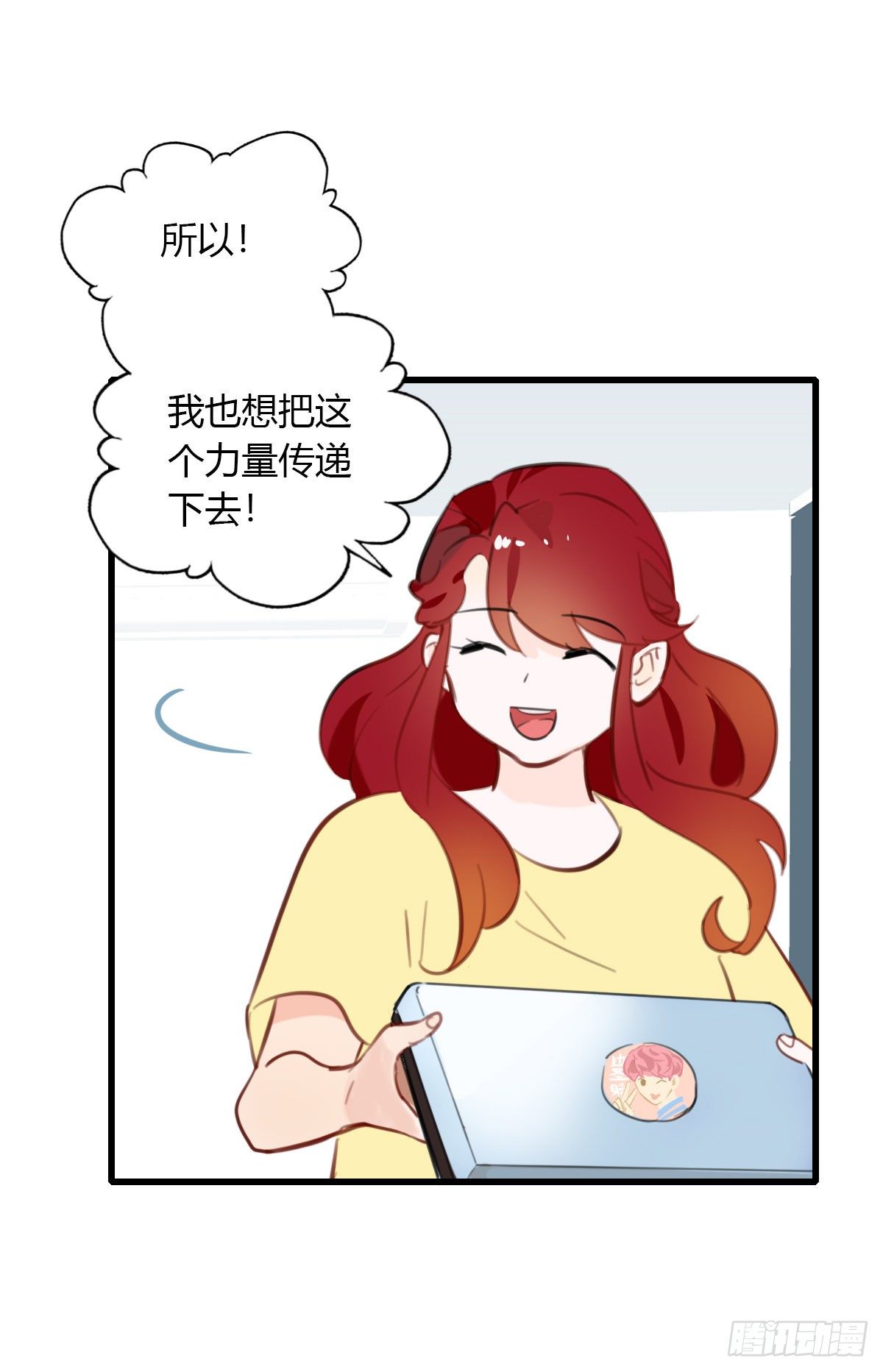 《一口也不吃》23.温柔的传递 第48页