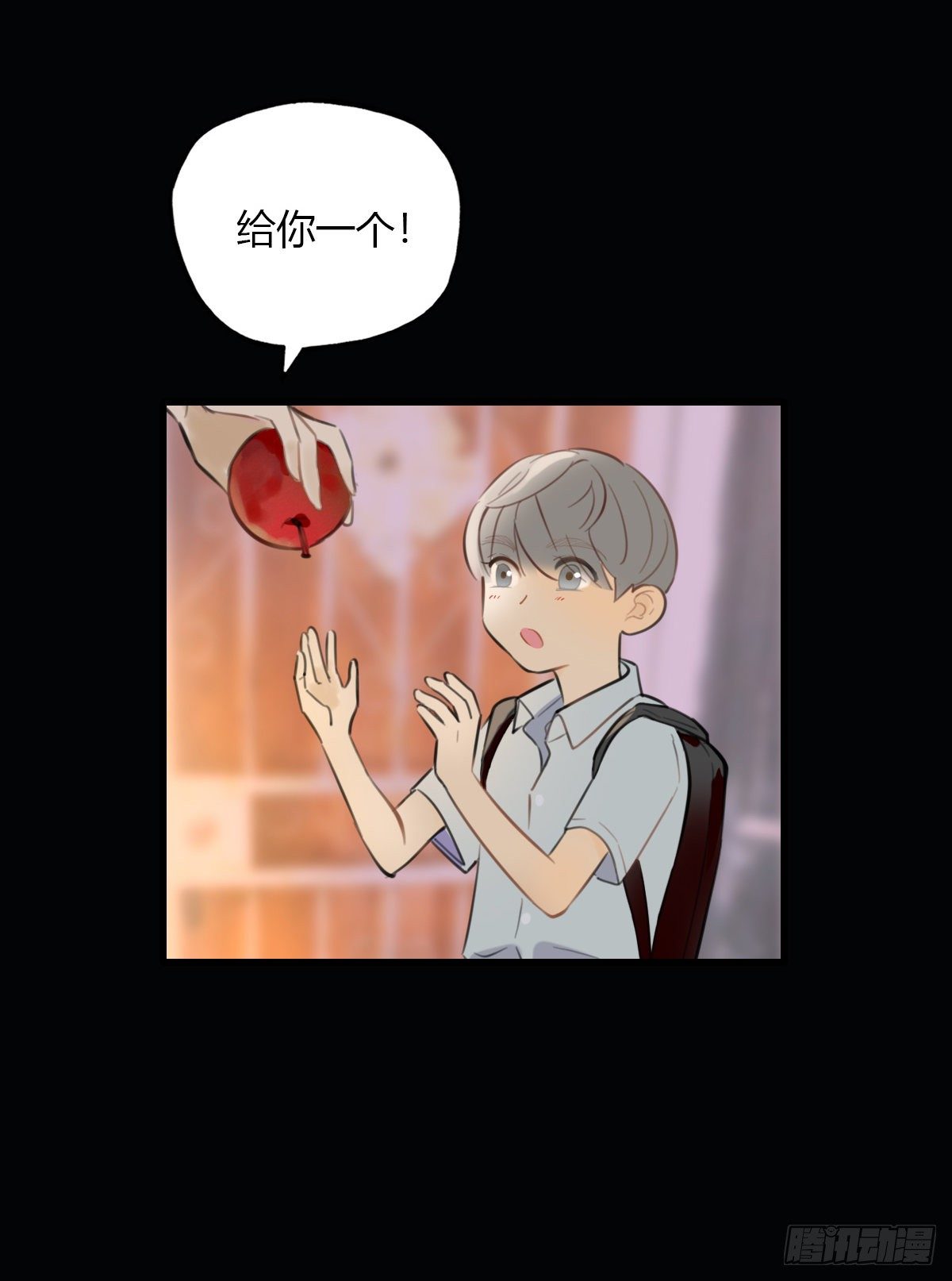 《一口也不吃》23.温柔的传递 第4页