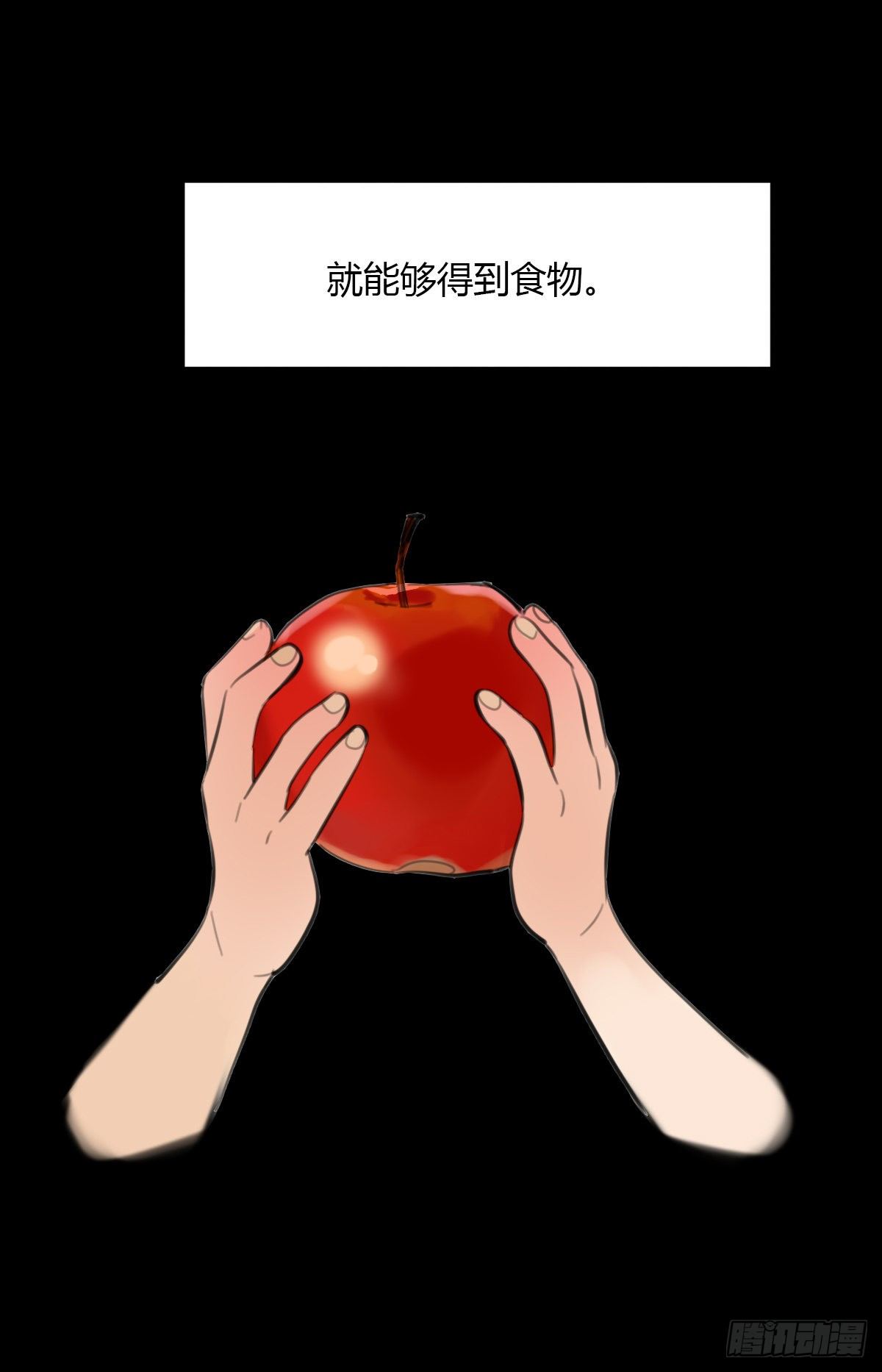 《一口也不吃》23.温柔的传递 第5页