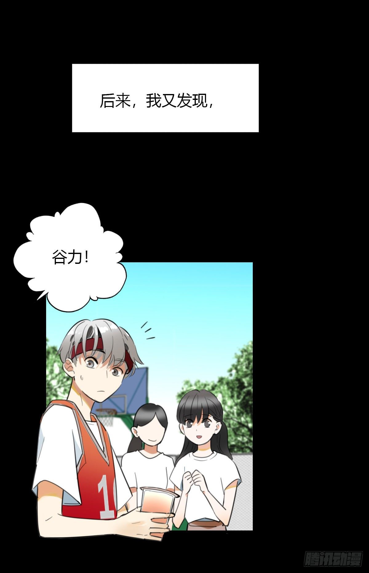《一口也不吃》23.温柔的传递 第6页