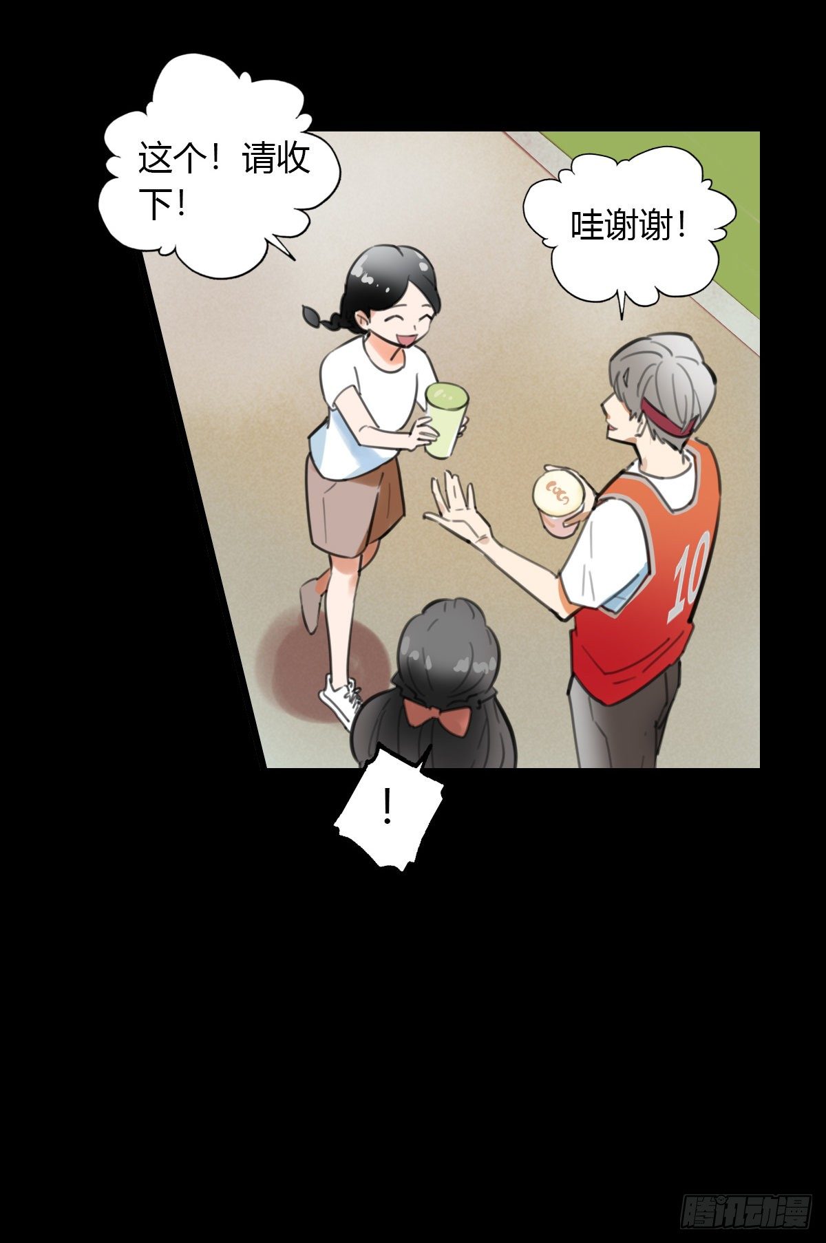 《一口也不吃》23.温柔的传递 第7页