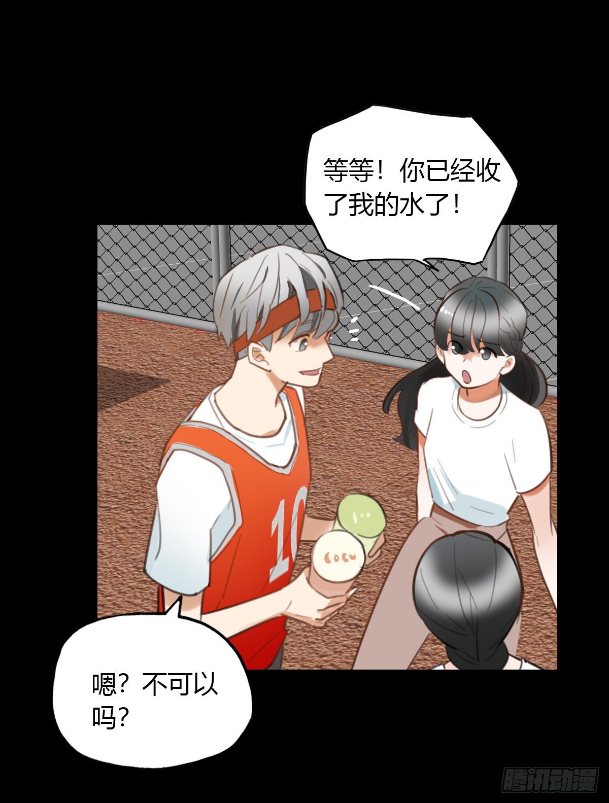 《一口也不吃》23.温柔的传递 第8页