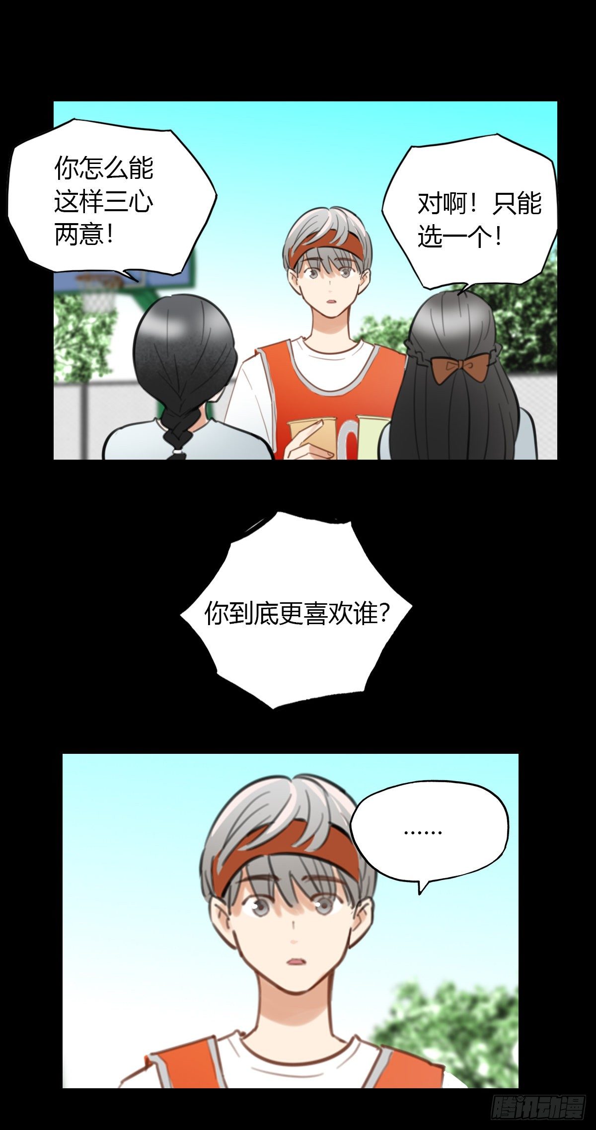 《一口也不吃》23.温柔的传递 第9页