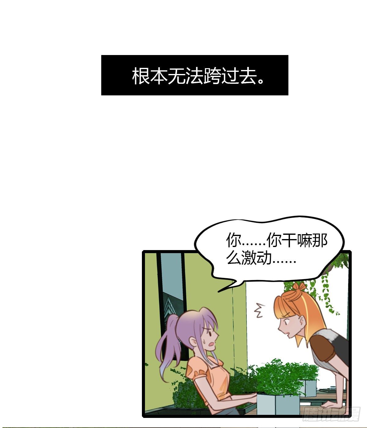 《一口也不吃》22.拖拖拉拉的男人2 第11页
