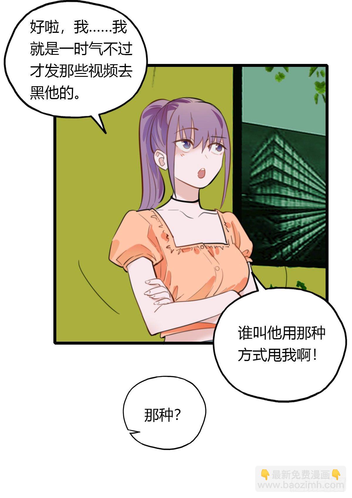 《一口也不吃》22.拖拖拉拉的男人2 第13页