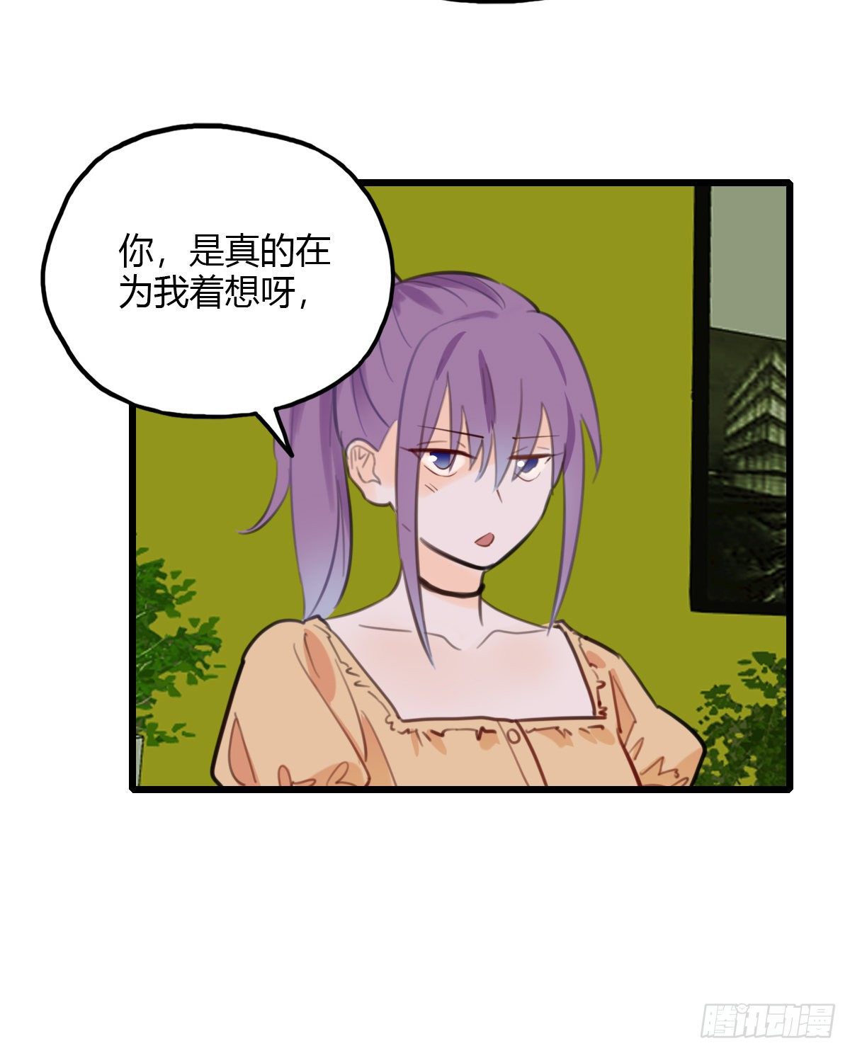 《一口也不吃》22.拖拖拉拉的男人2 第20页