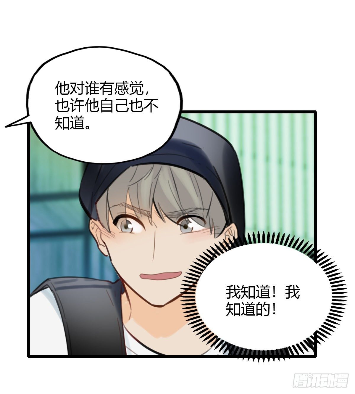 《一口也不吃》22.拖拖拉拉的男人2 第24页