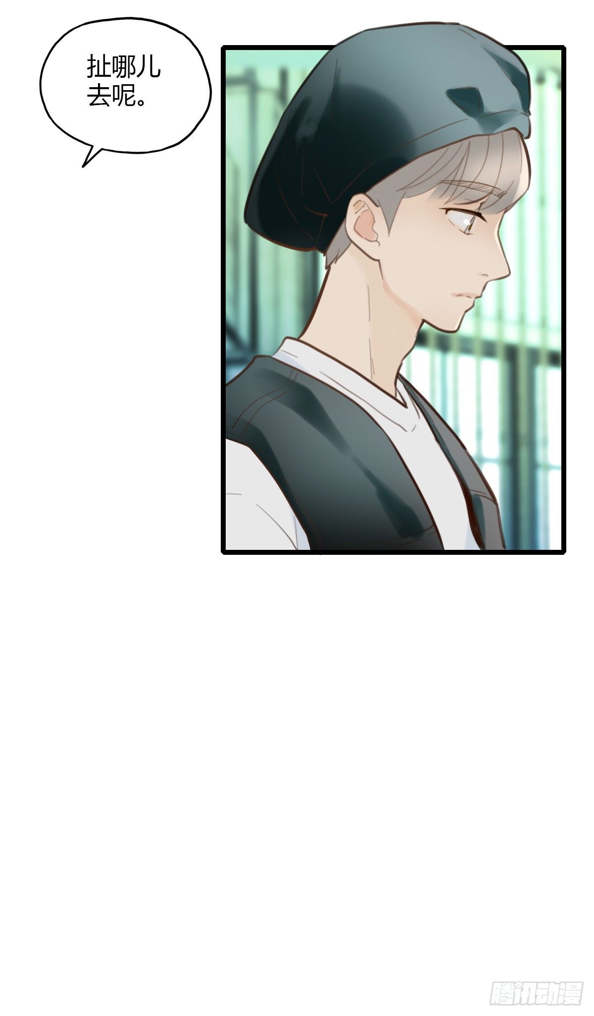 《一口也不吃》22.拖拖拉拉的男人2 第29页