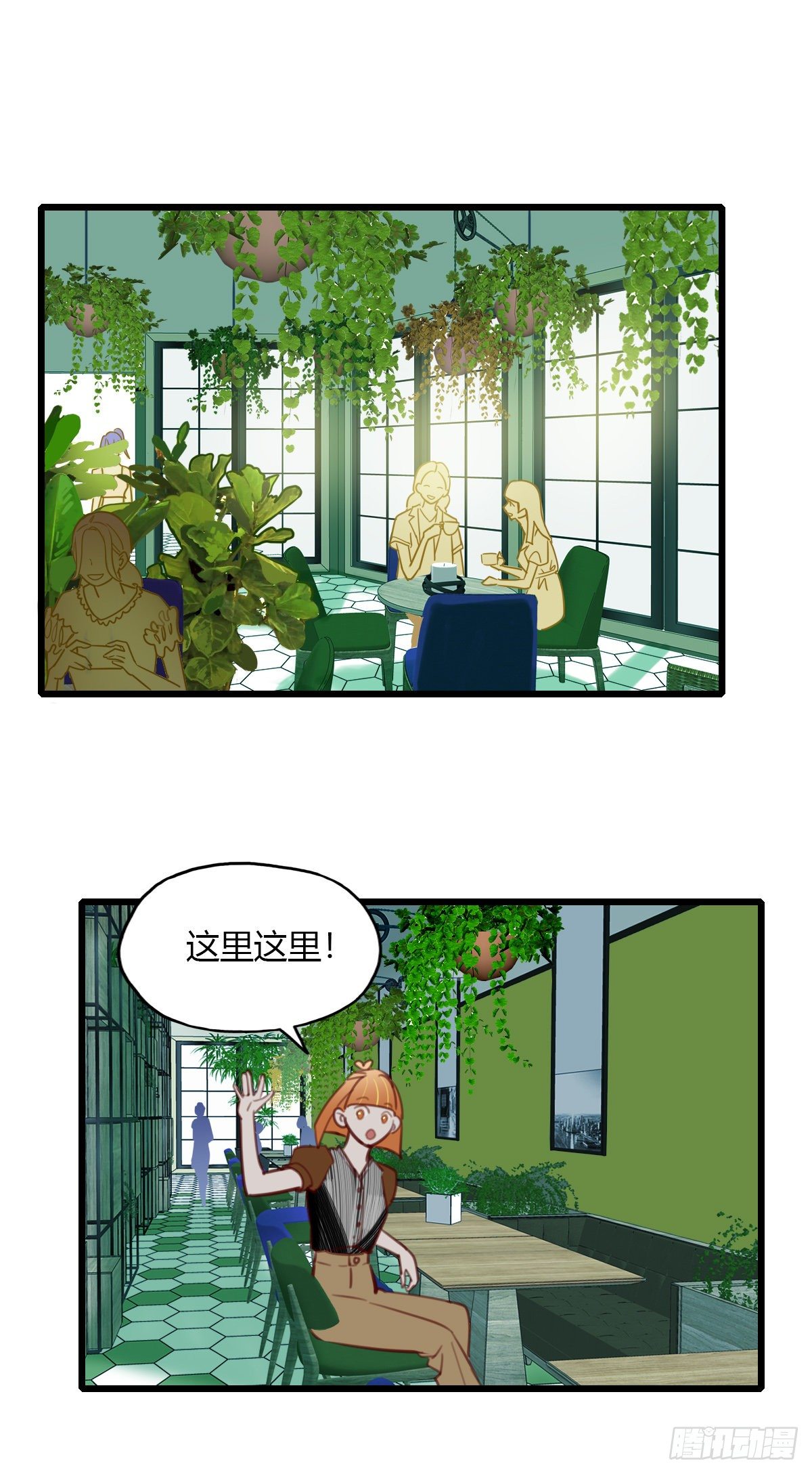 《一口也不吃》22.拖拖拉拉的男人2 第2页