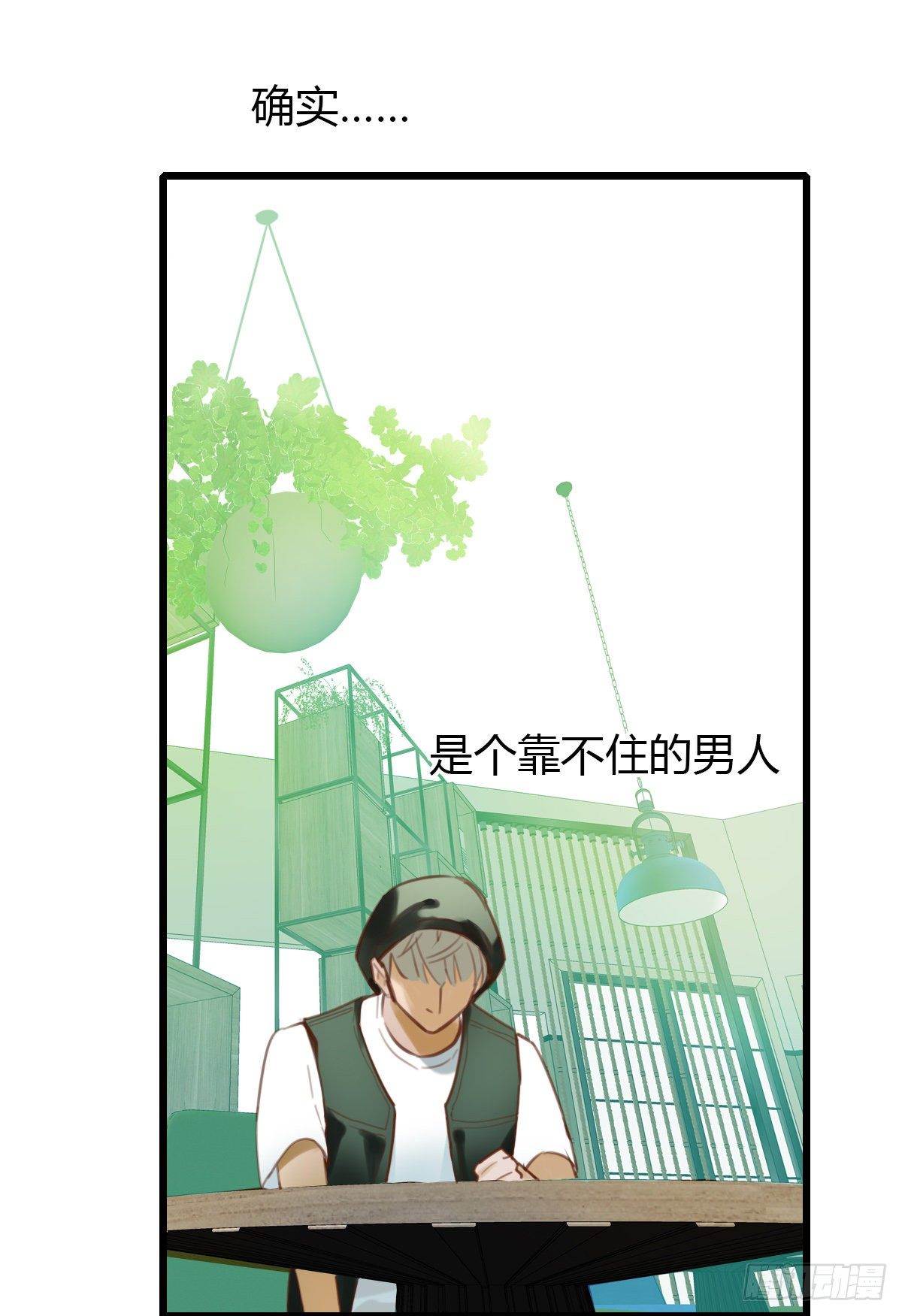《一口也不吃》22.拖拖拉拉的男人2 第30页