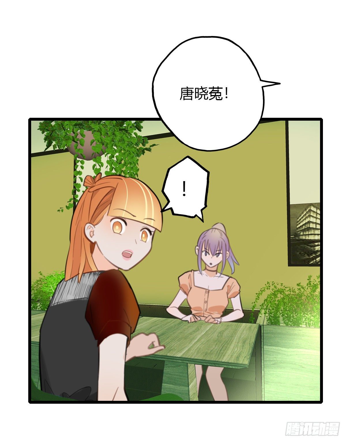 《一口也不吃》22.拖拖拉拉的男人2 第32页