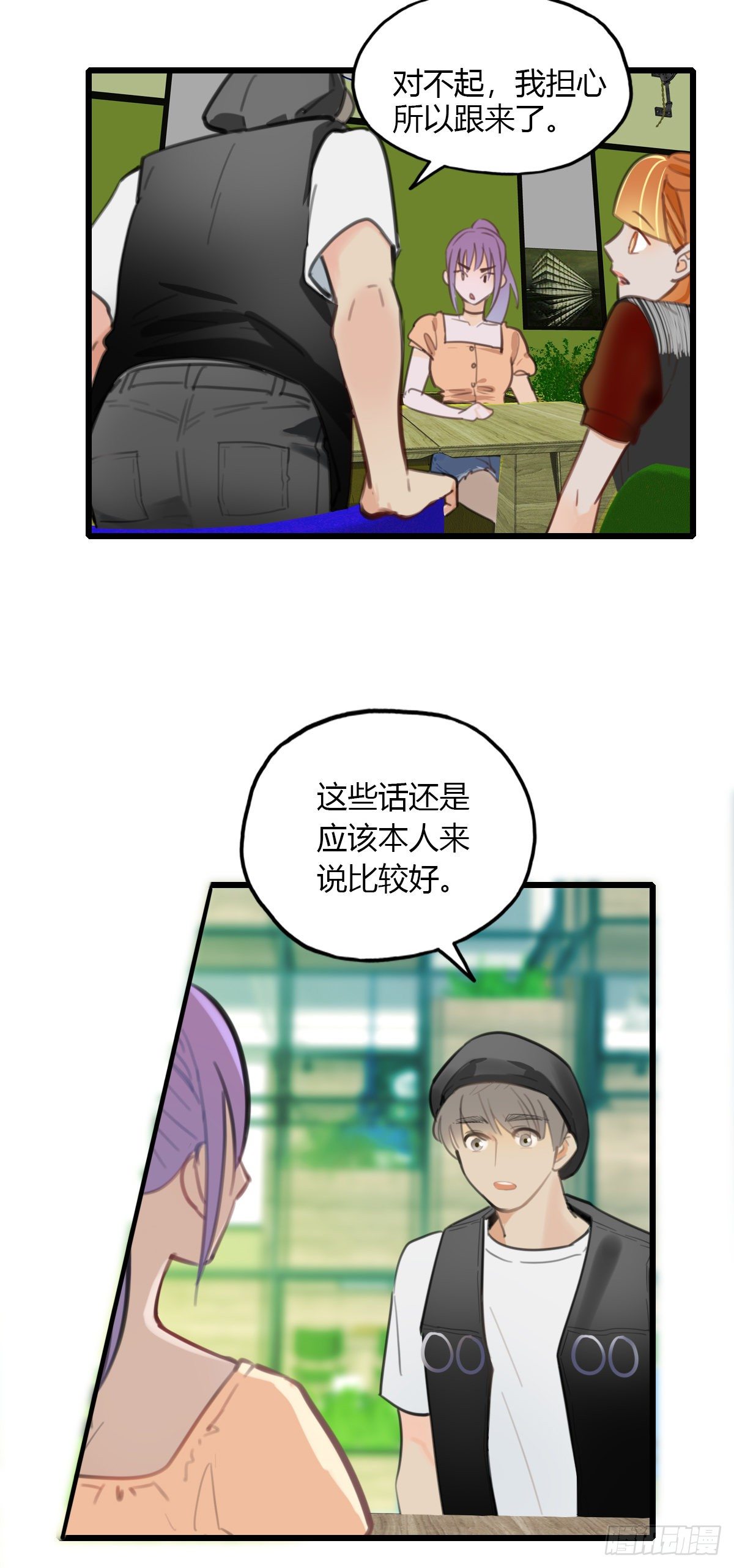 《一口也不吃》22.拖拖拉拉的男人2 第34页