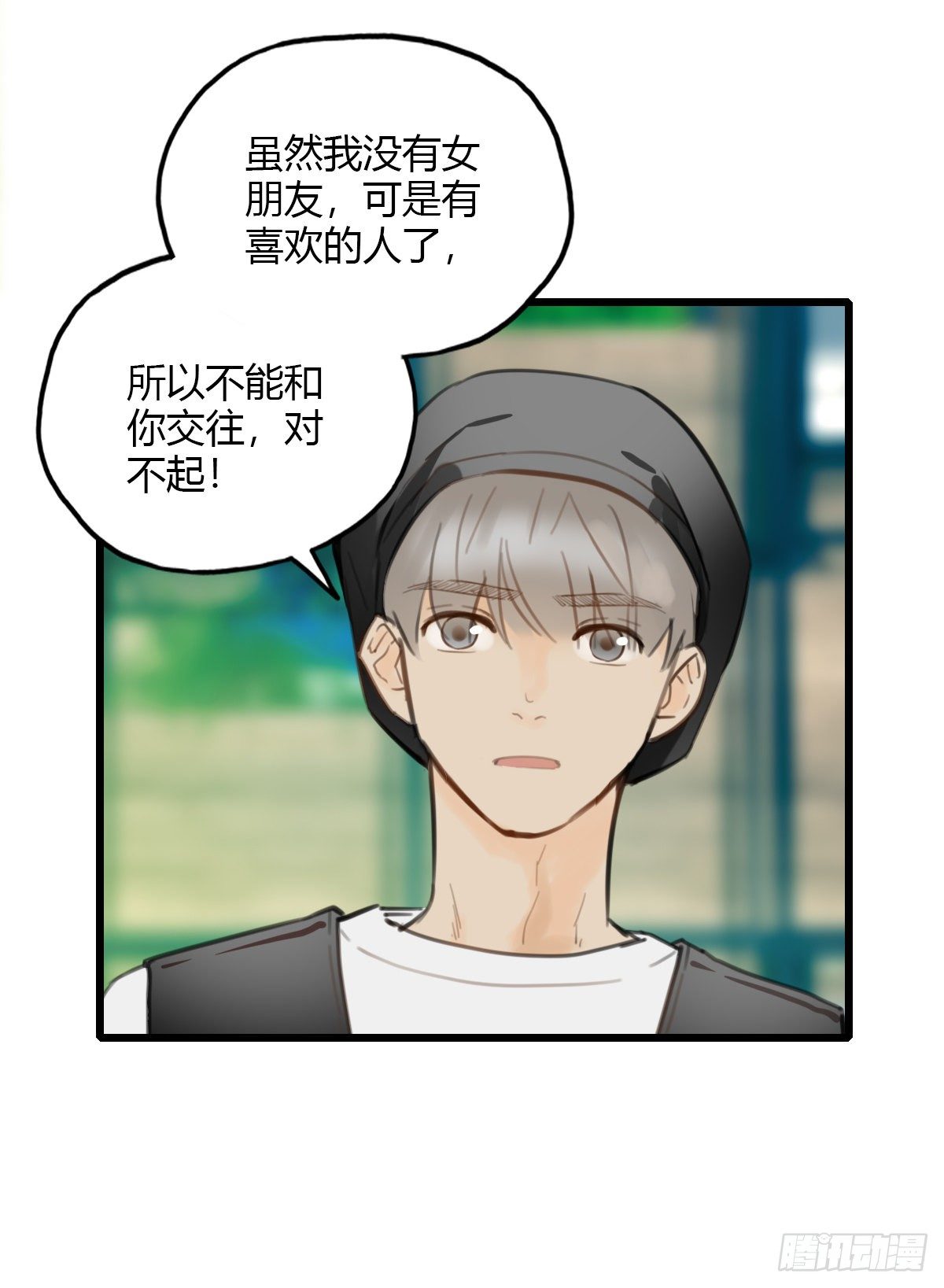 《一口也不吃》22.拖拖拉拉的男人2 第35页