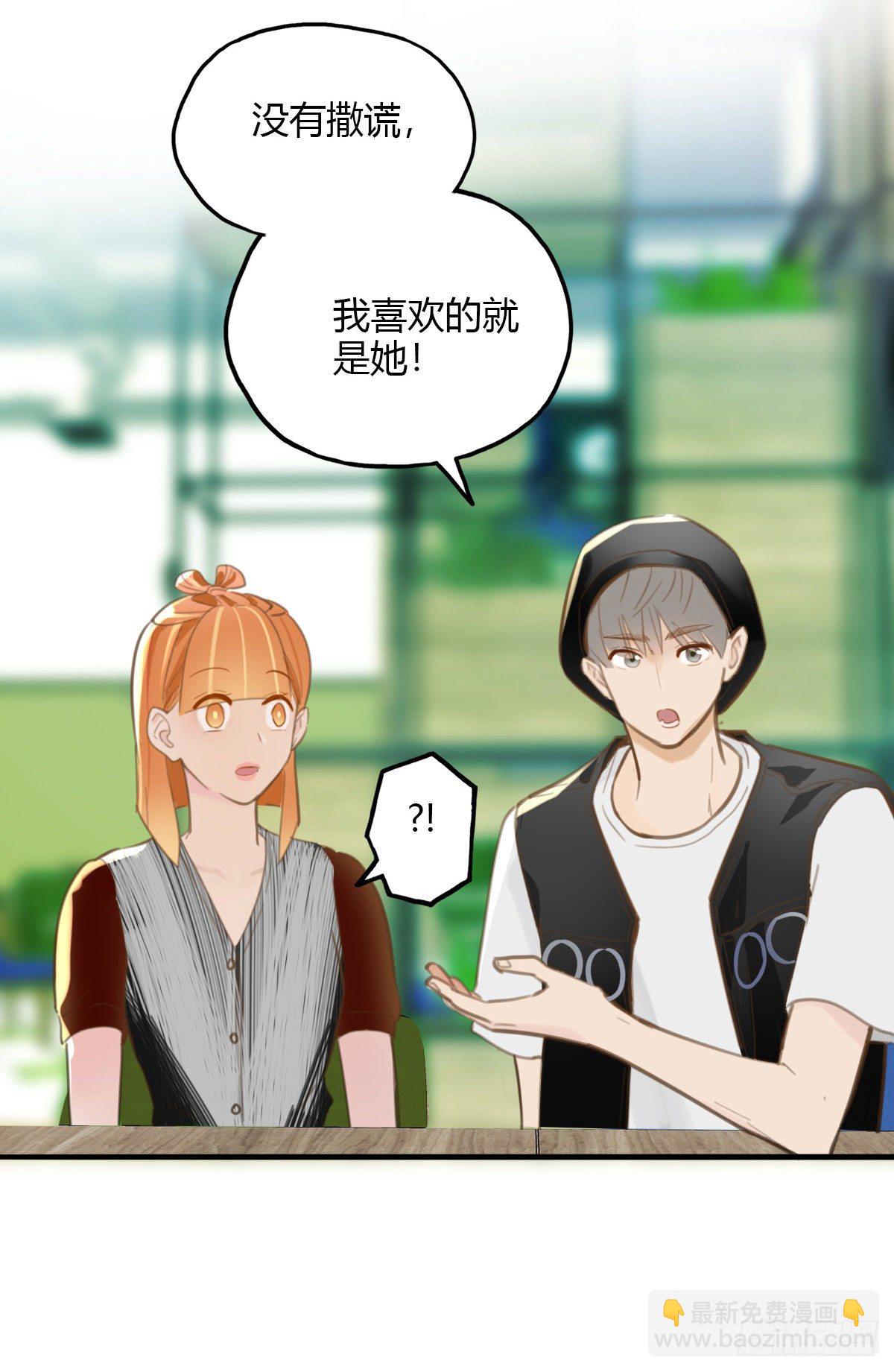 《一口也不吃》22.拖拖拉拉的男人2 第37页