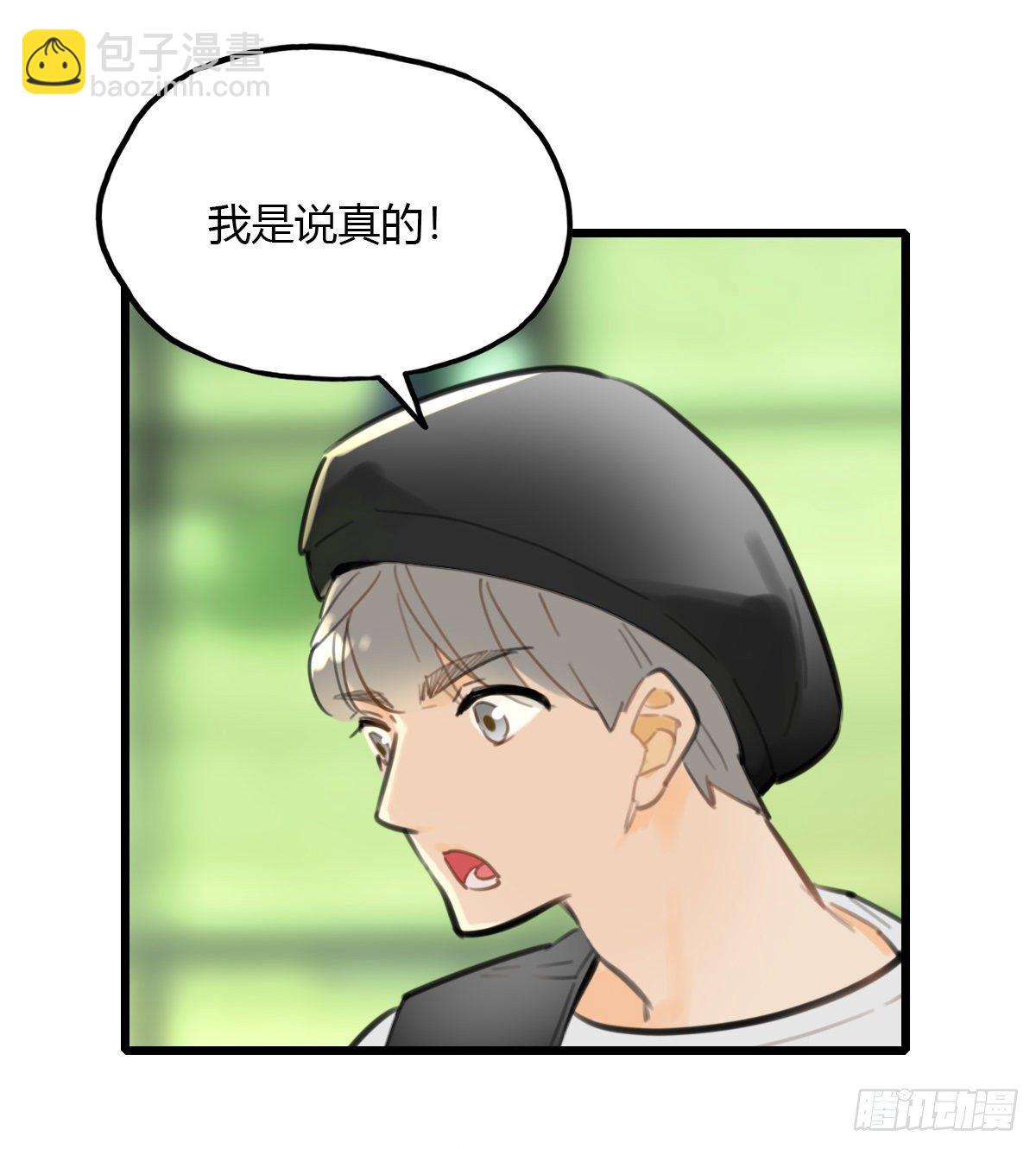 《一口也不吃》22.拖拖拉拉的男人2 第39页