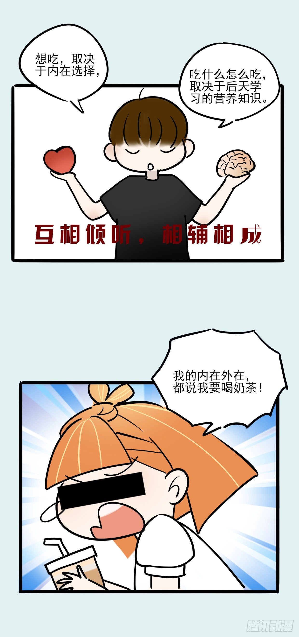 《一口也不吃》22.拖拖拉拉的男人2 第43页