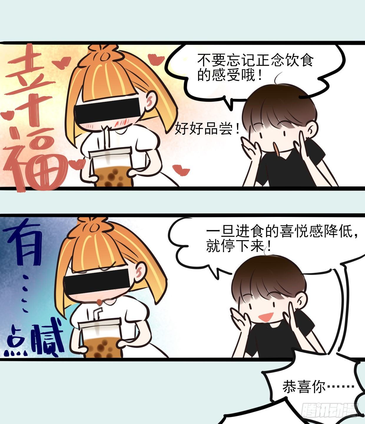 《一口也不吃》22.拖拖拉拉的男人2 第45页