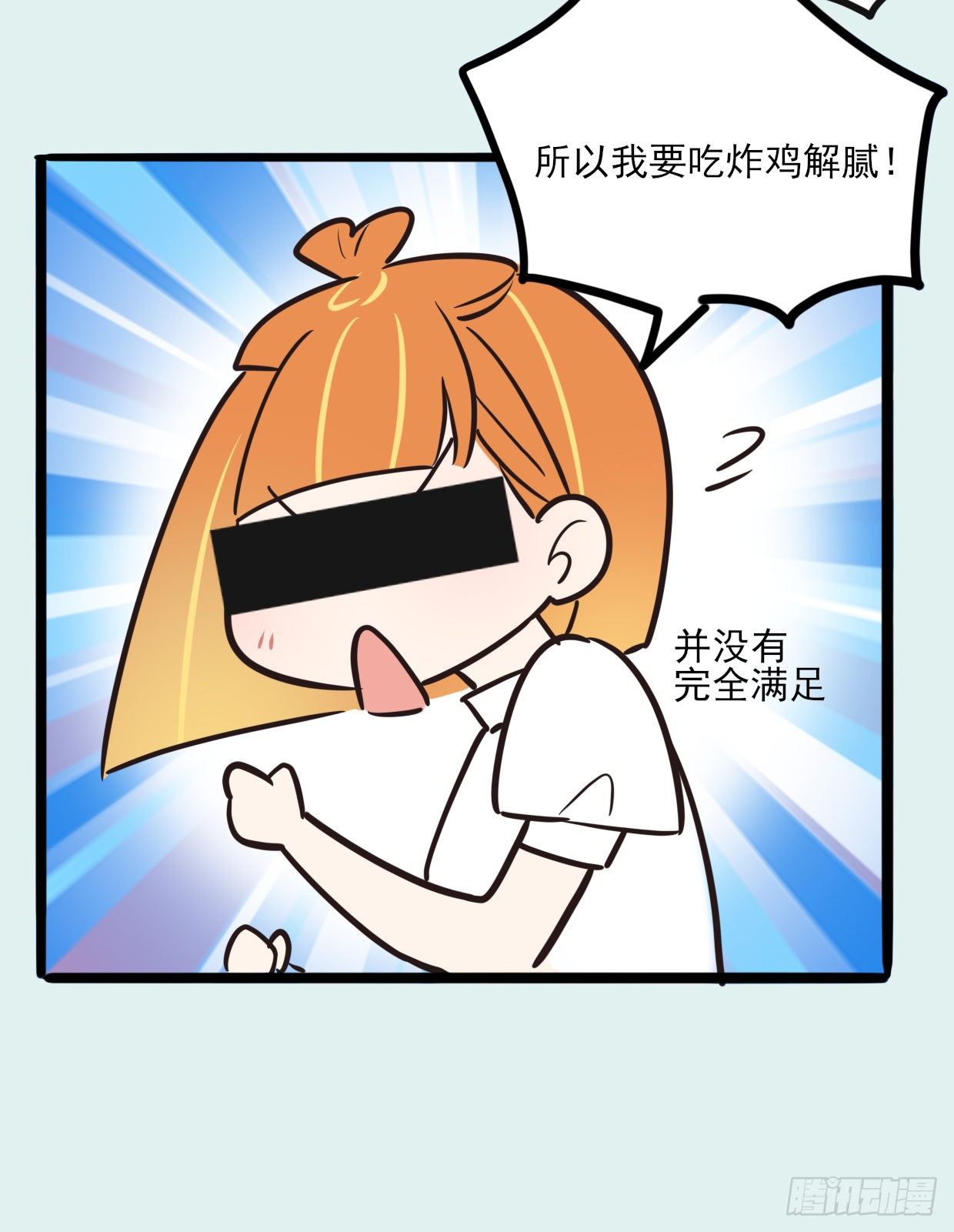 《一口也不吃》22.拖拖拉拉的男人2 第46页