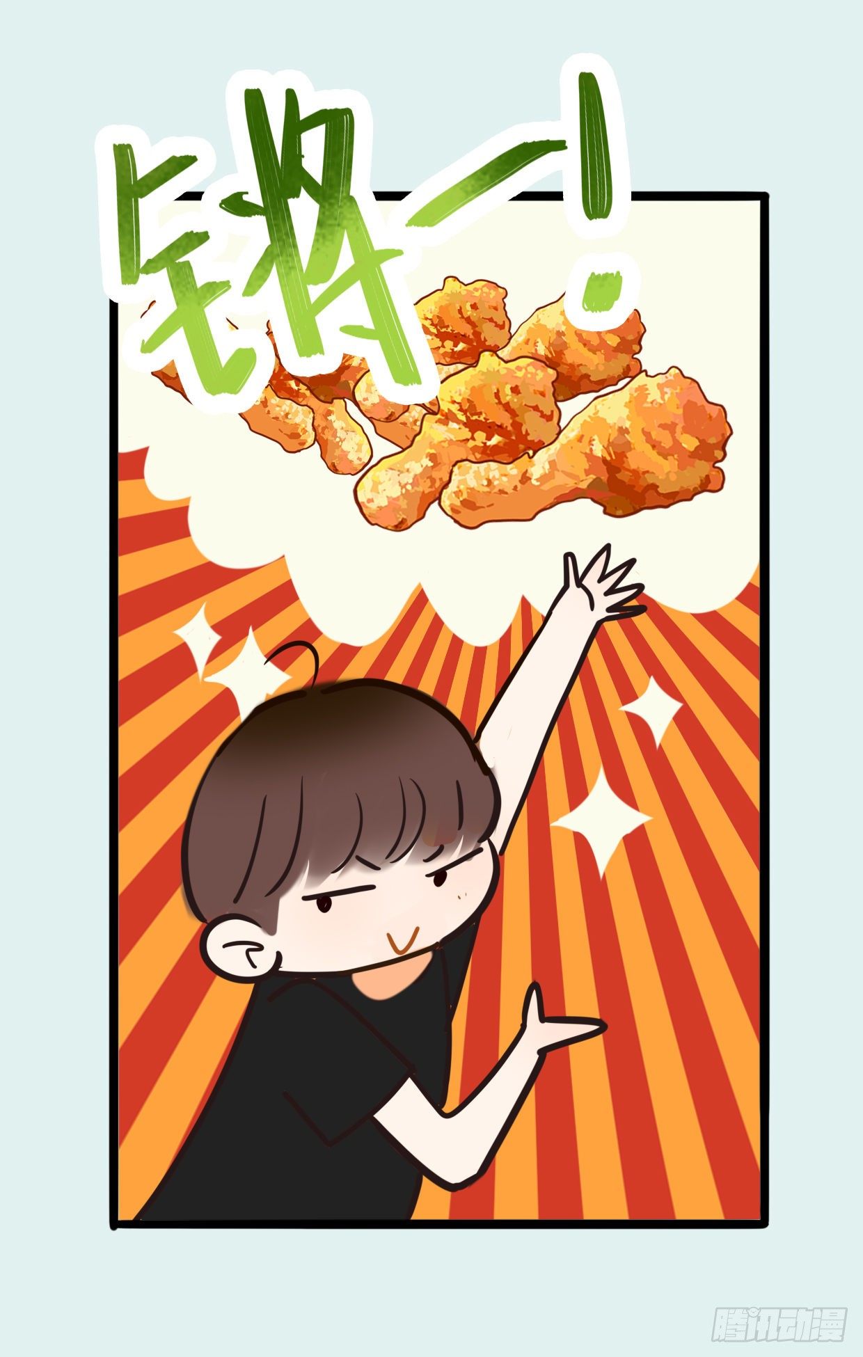 《一口也不吃》22.拖拖拉拉的男人2 第47页