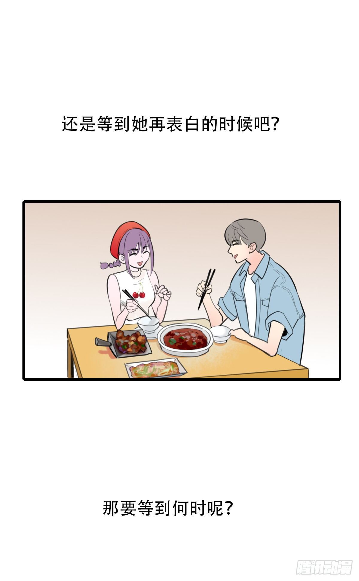 《一口也不吃》20.坚定地拒绝 第10页
