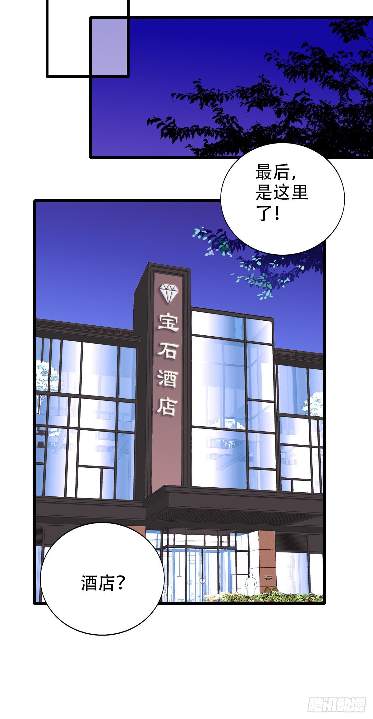 《一口也不吃》20.坚定地拒绝 第12页