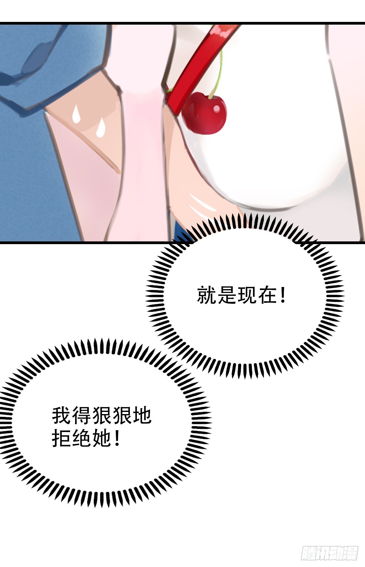 《一口也不吃》20.坚定地拒绝 第15页