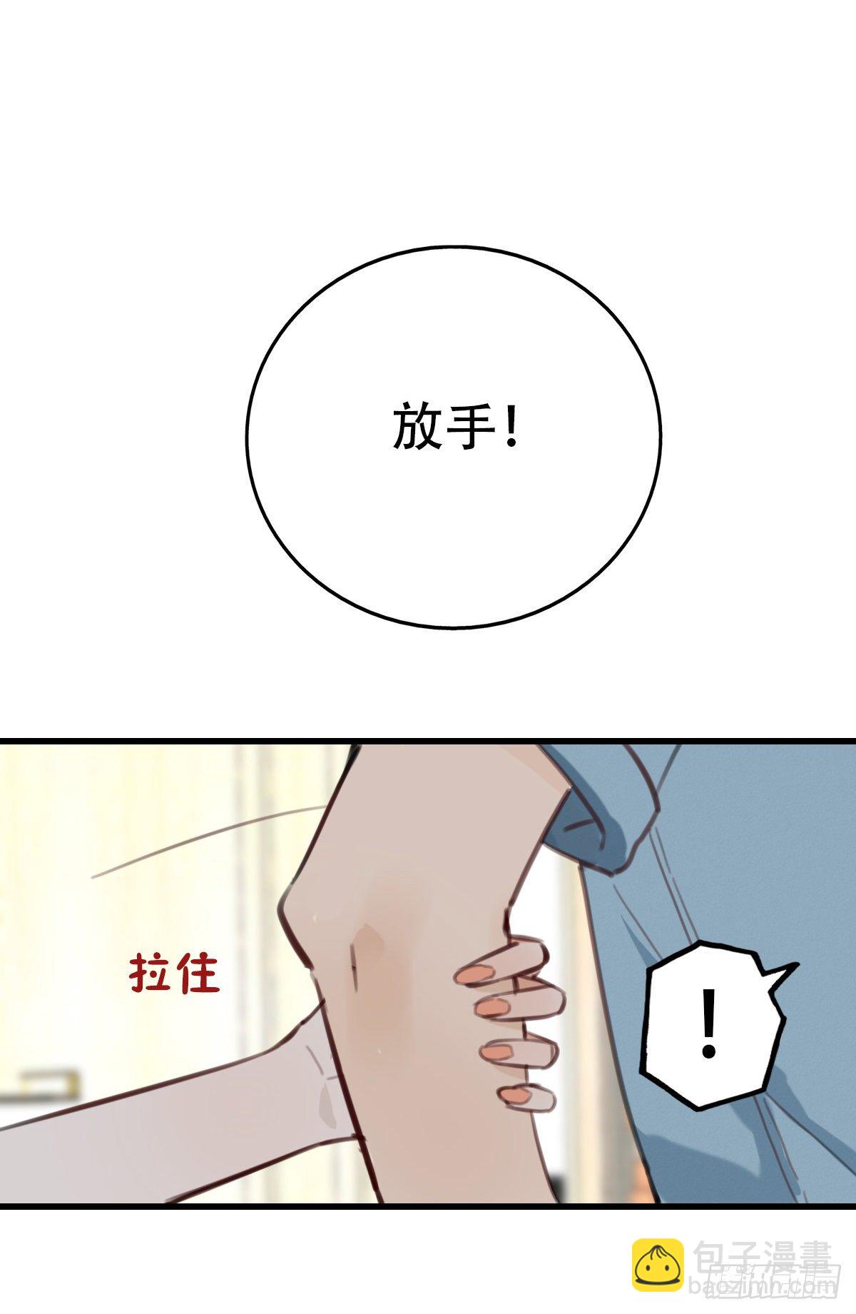 《一口也不吃》20.坚定地拒绝 第18页