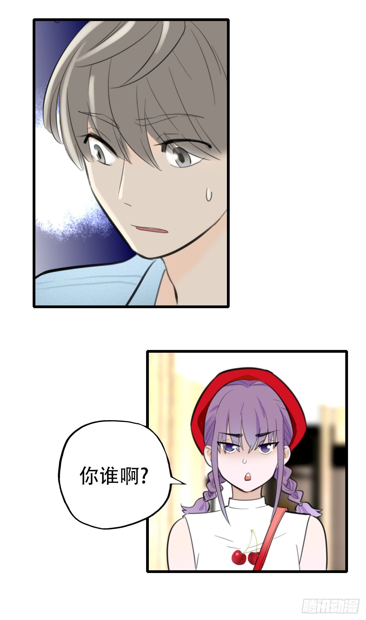 《一口也不吃》20.坚定地拒绝 第20页