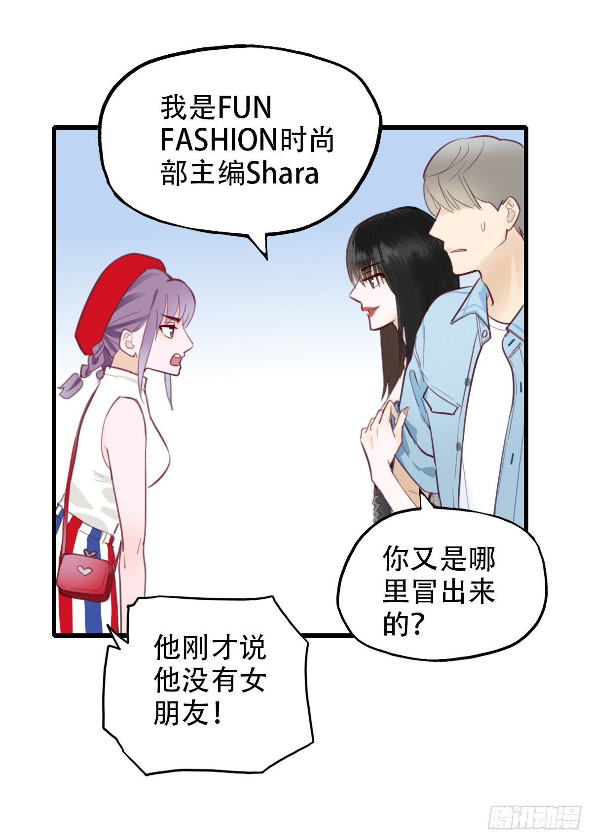 《一口也不吃》20.坚定地拒绝 第21页