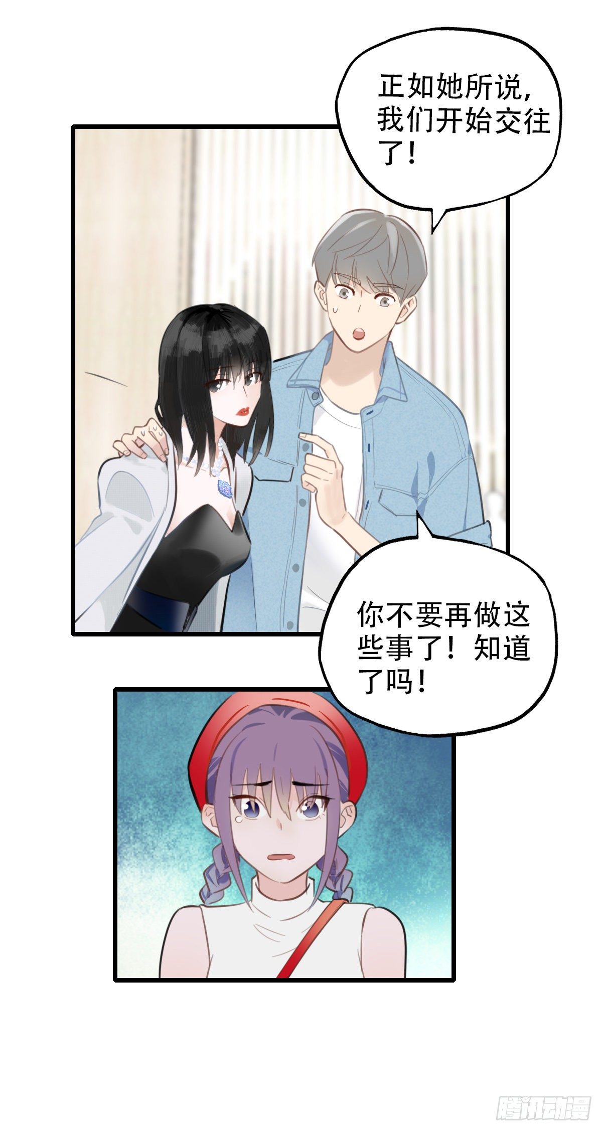 《一口也不吃》20.坚定地拒绝 第29页