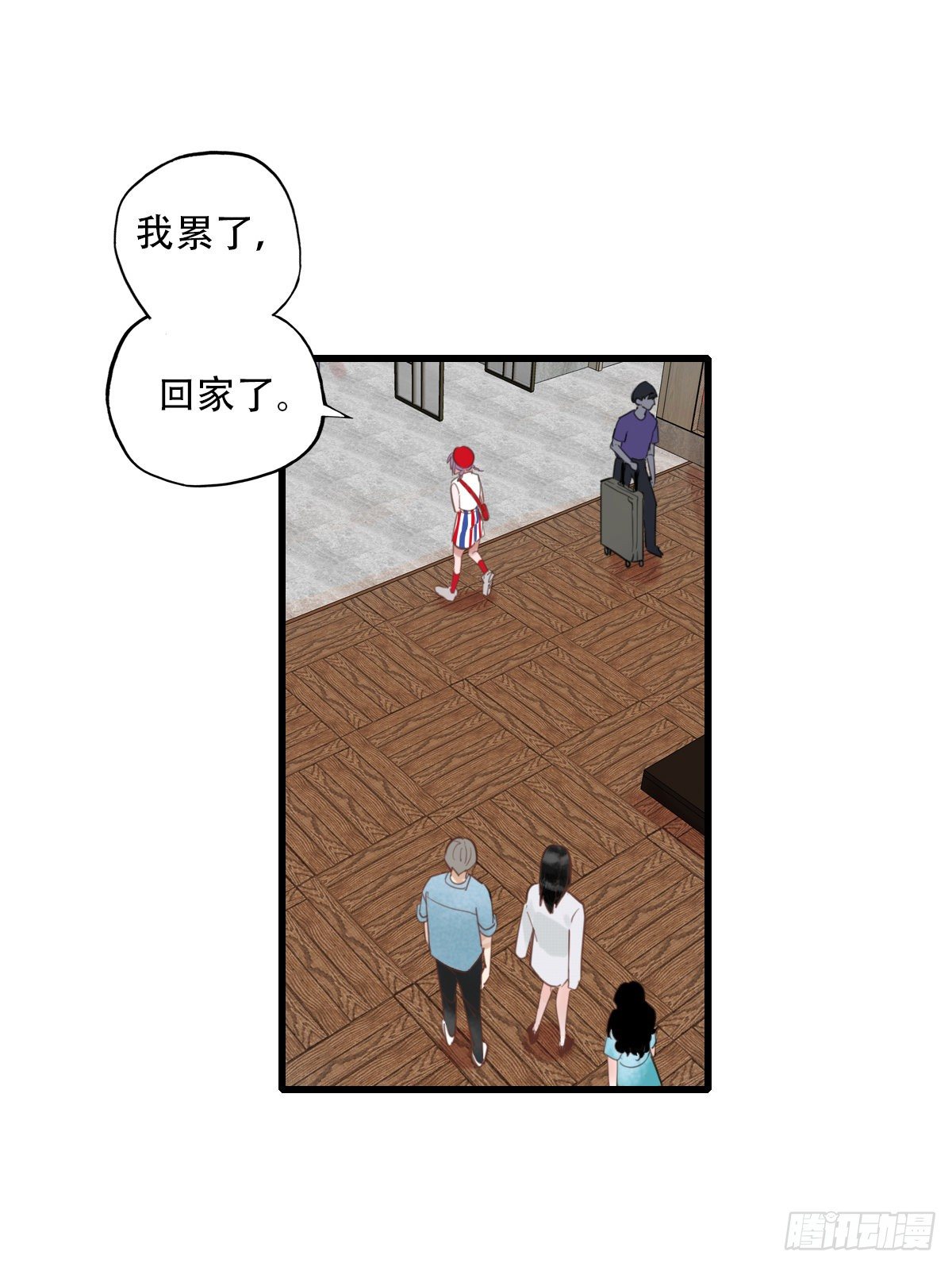 《一口也不吃》20.坚定地拒绝 第30页