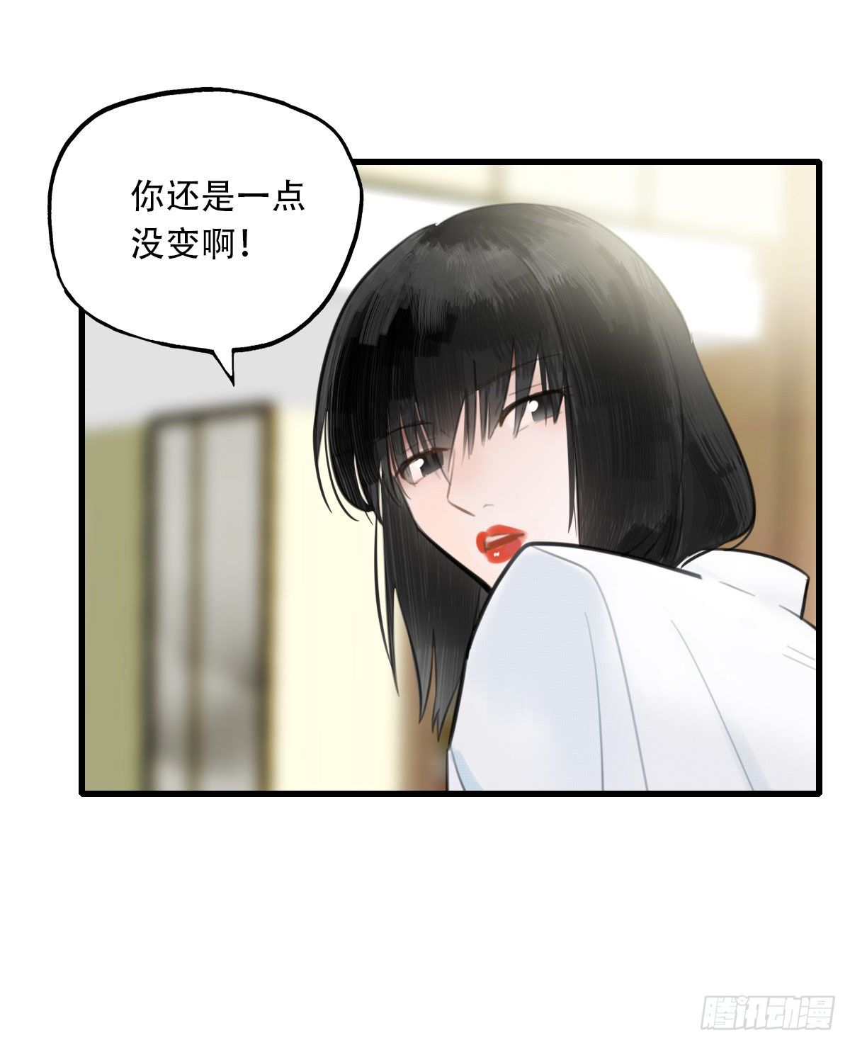 《一口也不吃》20.坚定地拒绝 第32页