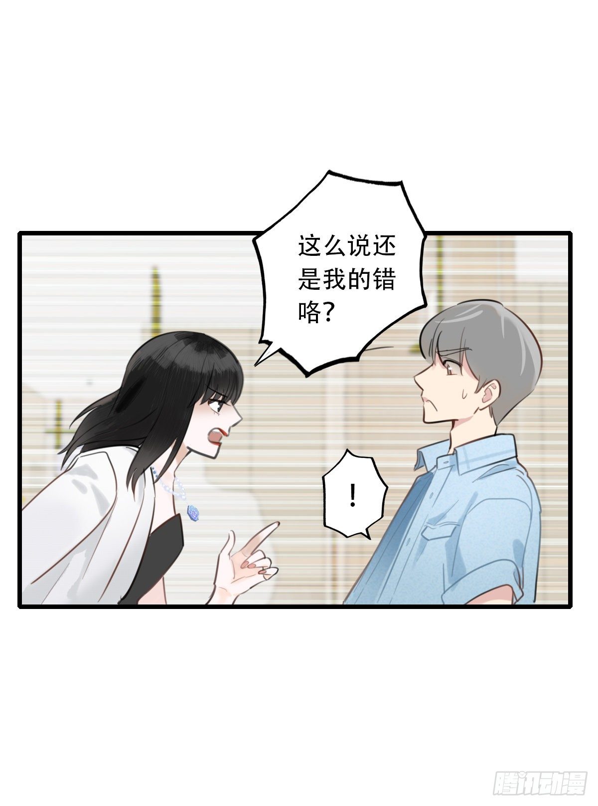 《一口也不吃》20.坚定地拒绝 第36页