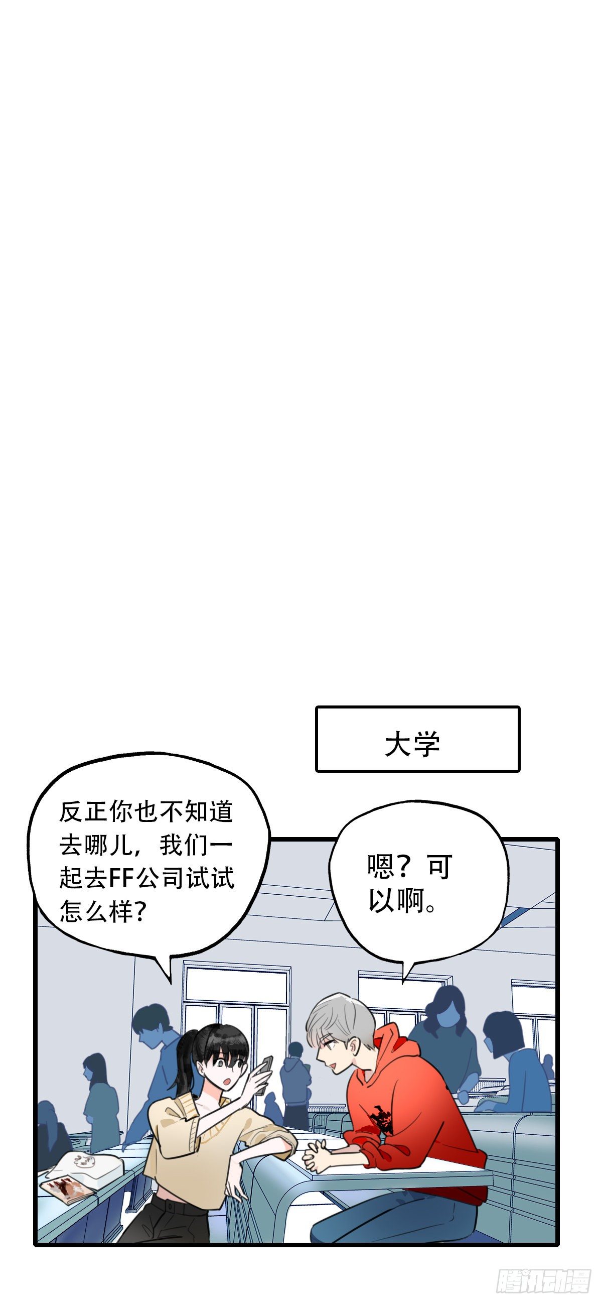 《一口也不吃》20.坚定地拒绝 第38页