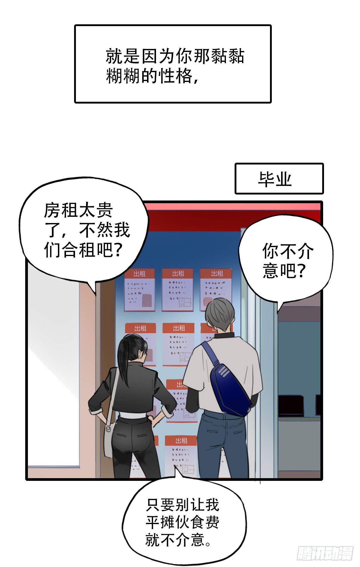 《一口也不吃》20.坚定地拒绝 第39页