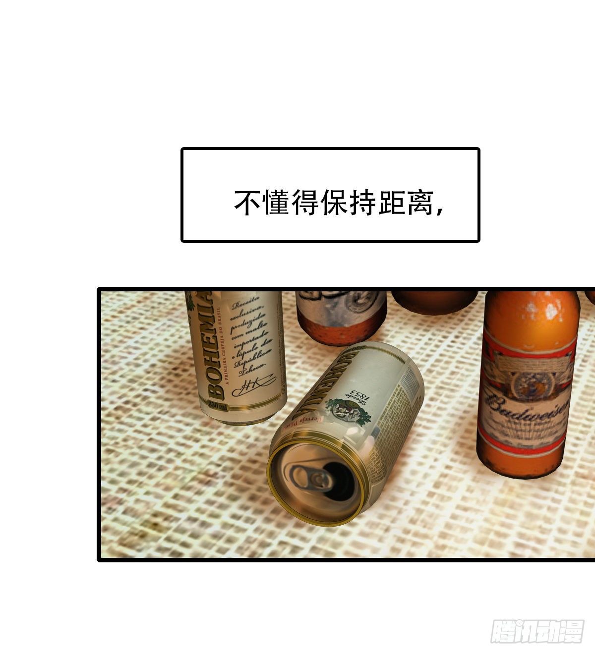 《一口也不吃》20.坚定地拒绝 第40页