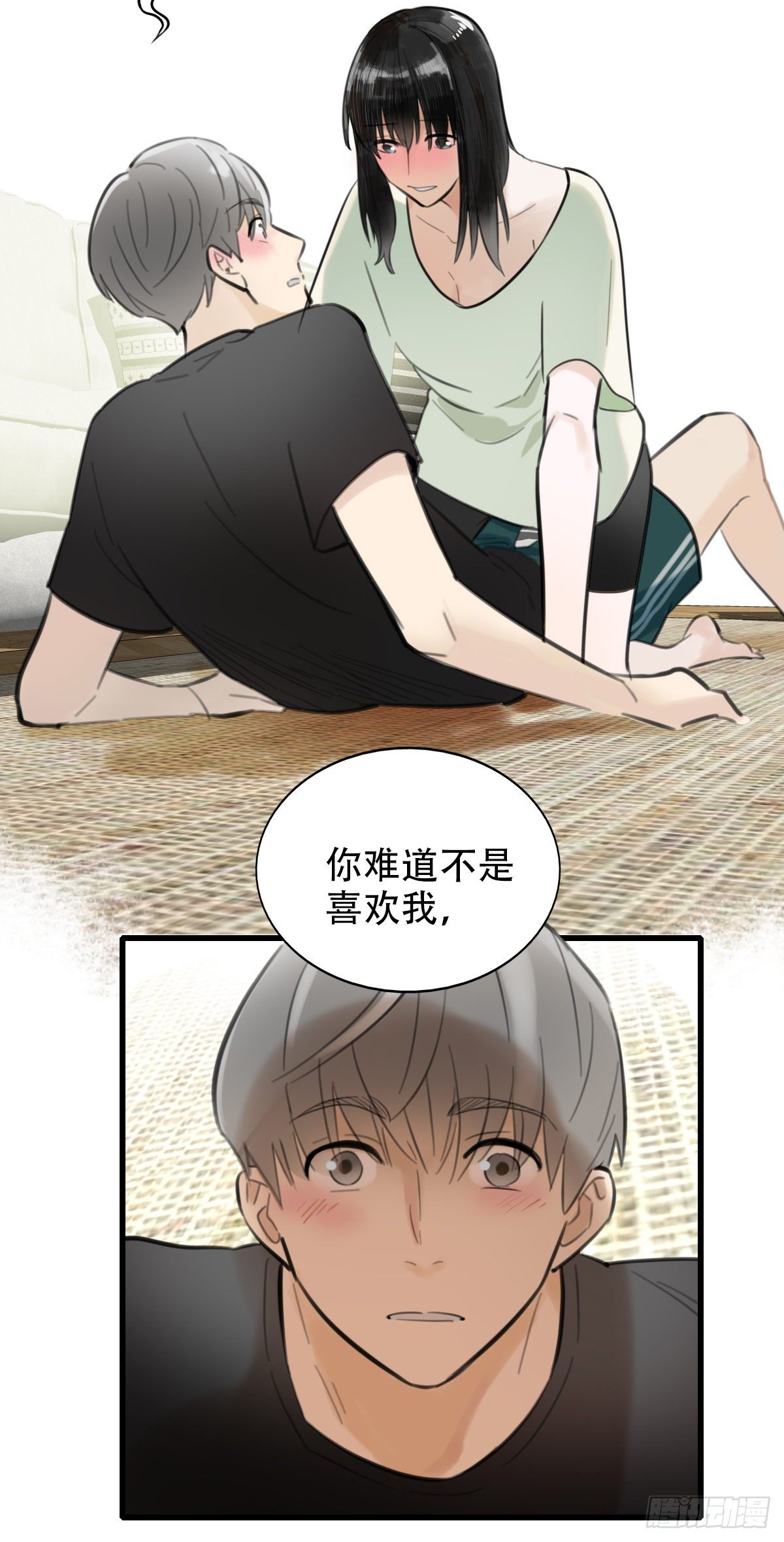 《一口也不吃》20.坚定地拒绝 第42页