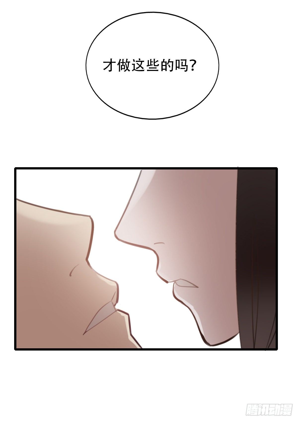 《一口也不吃》20.坚定地拒绝 第43页