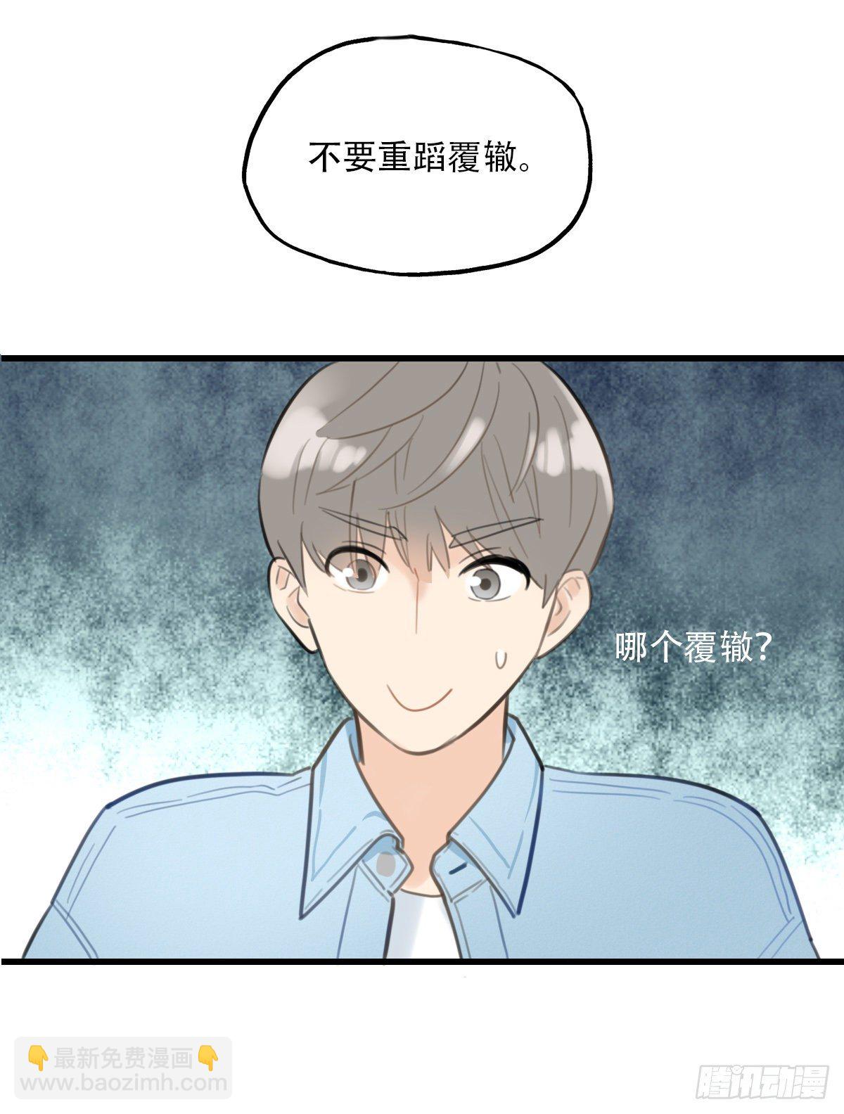 《一口也不吃》20.坚定地拒绝 第7页