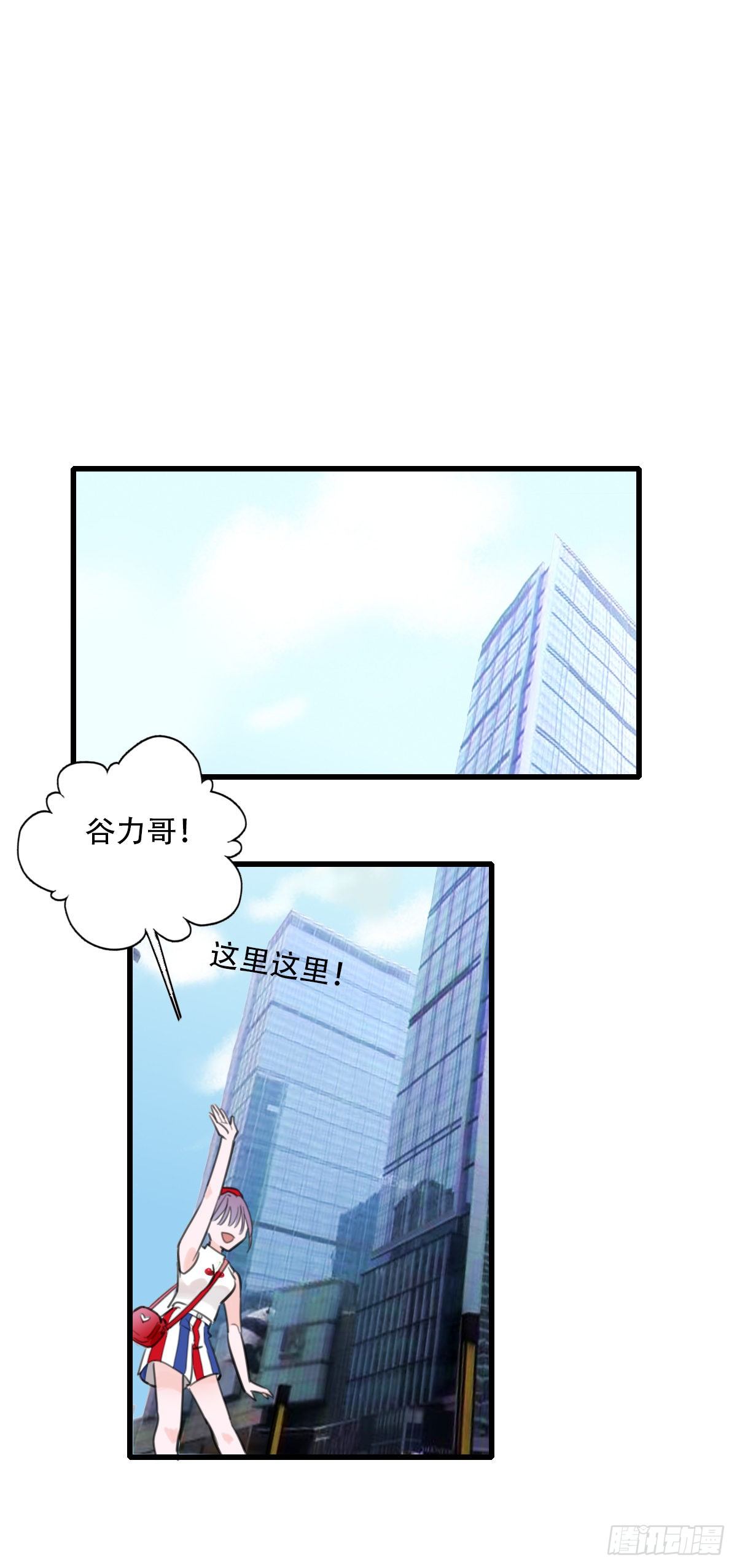 《一口也不吃》20.坚定地拒绝 第8页