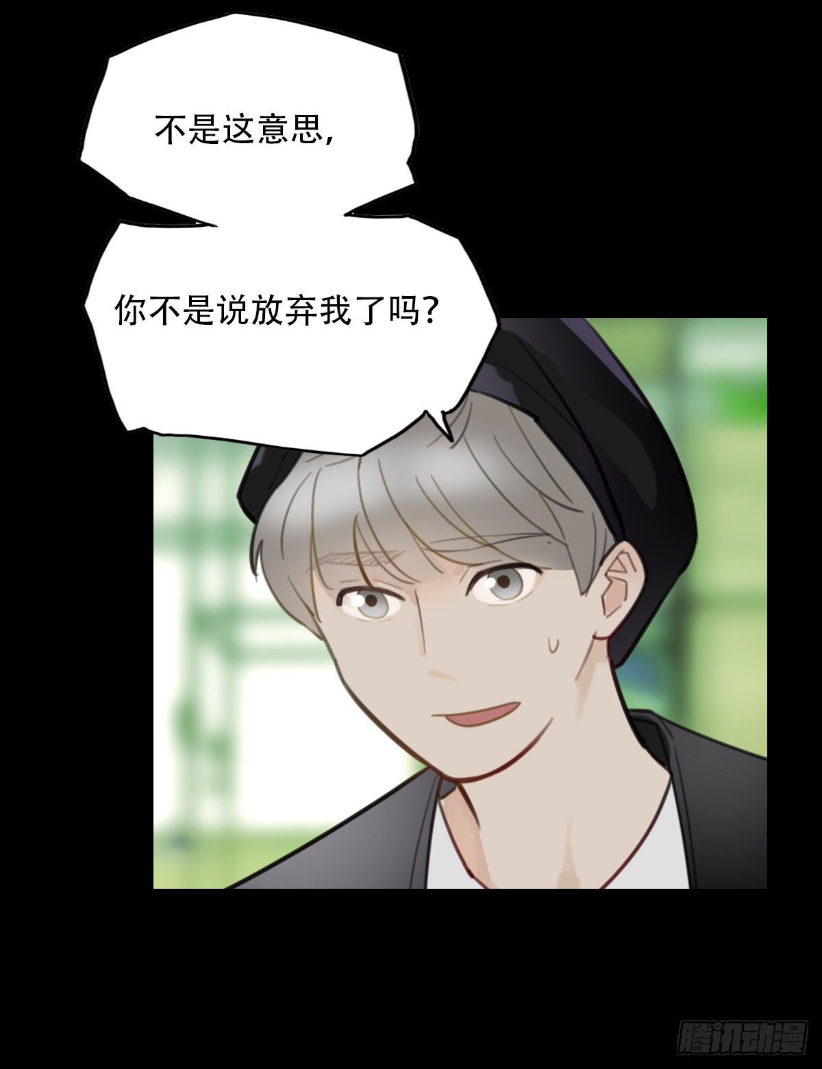 《一口也不吃》24.新搭档1 第11页