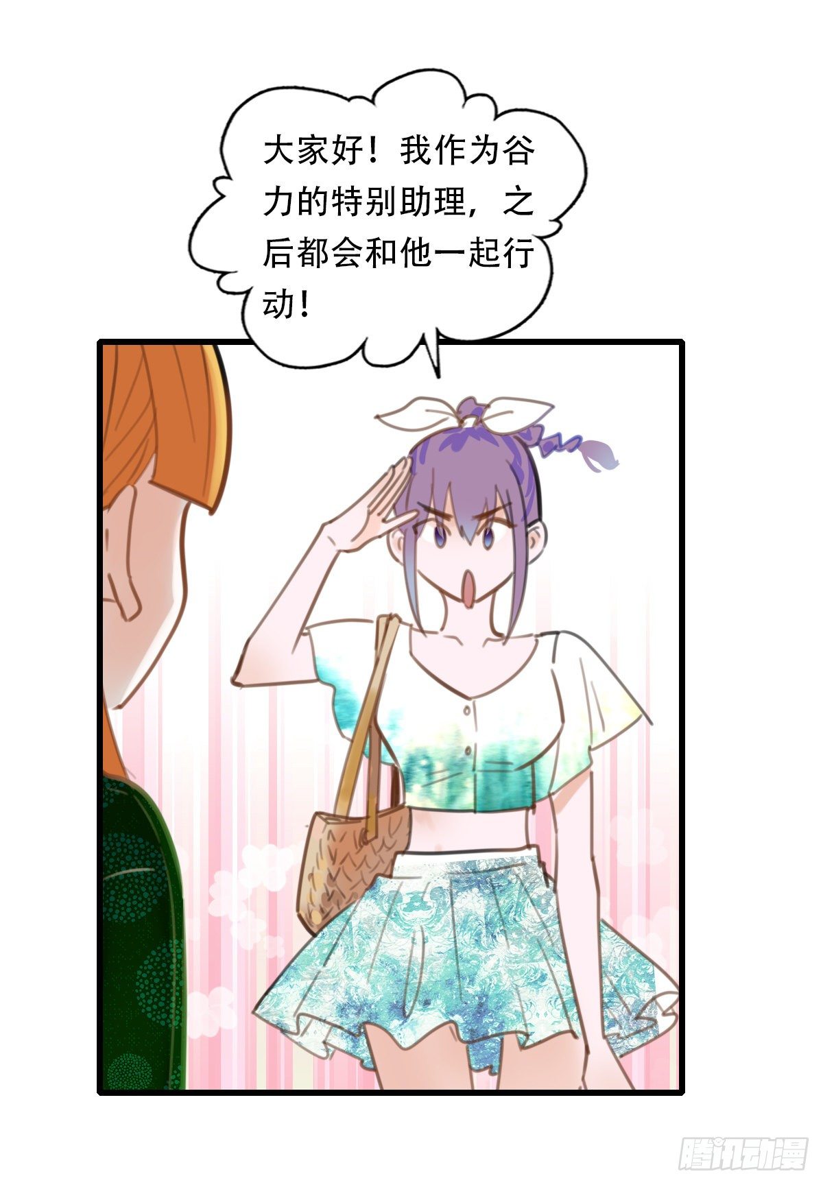《一口也不吃》24.新搭档1 第16页