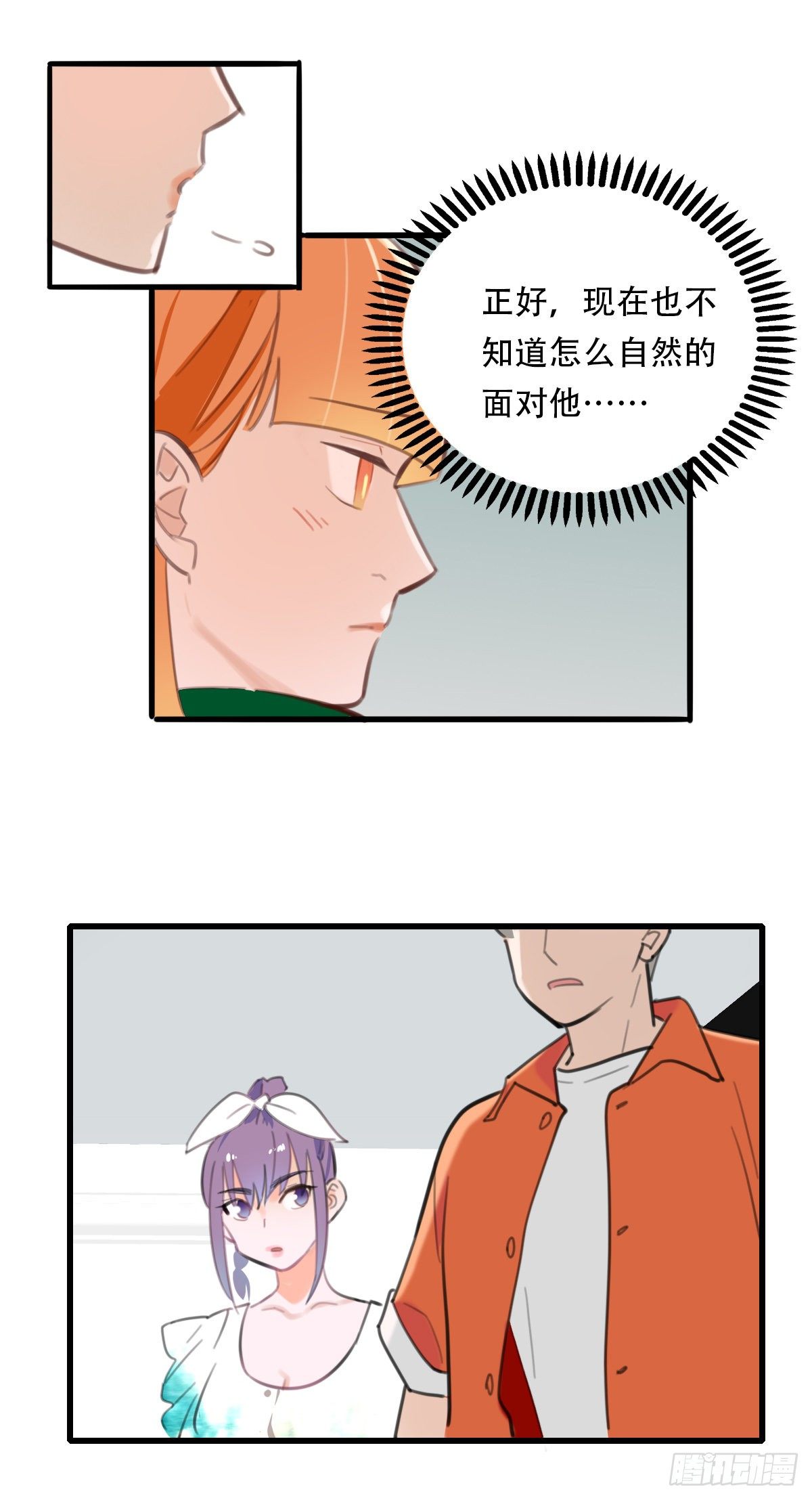 《一口也不吃》24.新搭档1 第27页